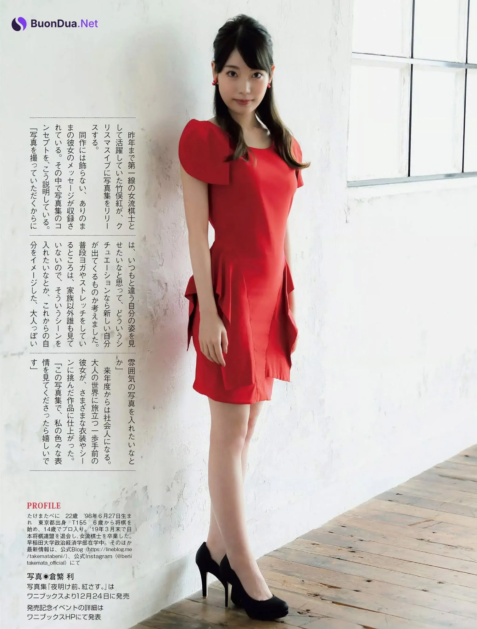 Beni Takemata 竹俣紅, FLASH 2020.12.01 (フラッシュ 2020年12月15日号) - Photo 5