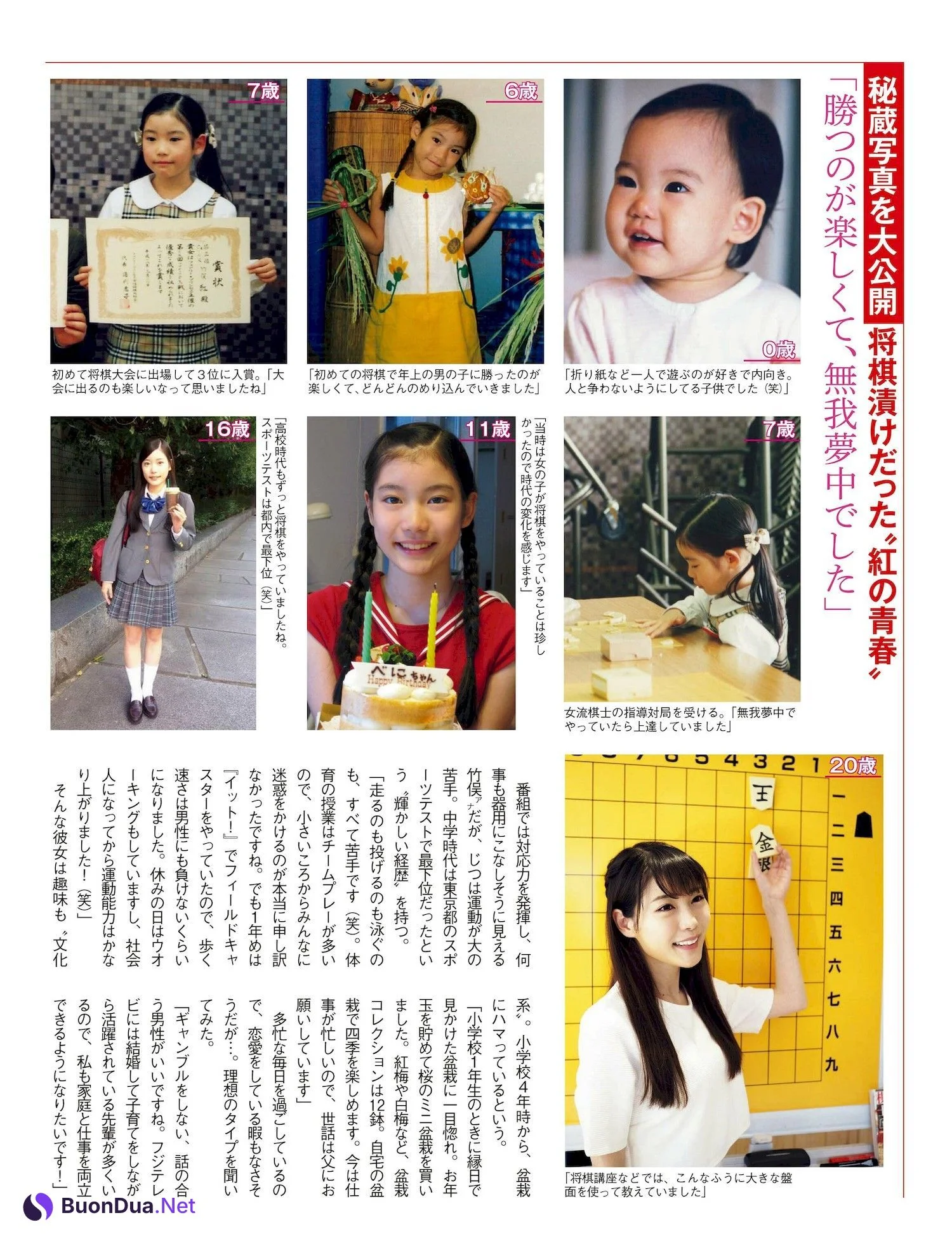 Beni Takemata 竹俣紅, FLASH 2022.11.29 (フラッシュ 2022年11月29日号) - Photo 7