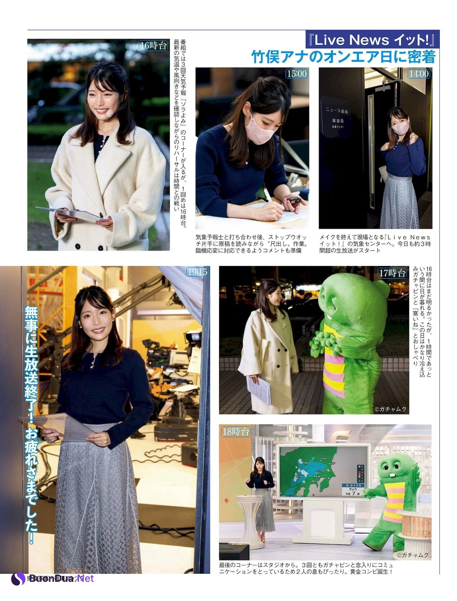 Beni Takemata 竹俣紅, FLASH 2022.11.29 (フラッシュ 2022年11月29日号) - Photo 8