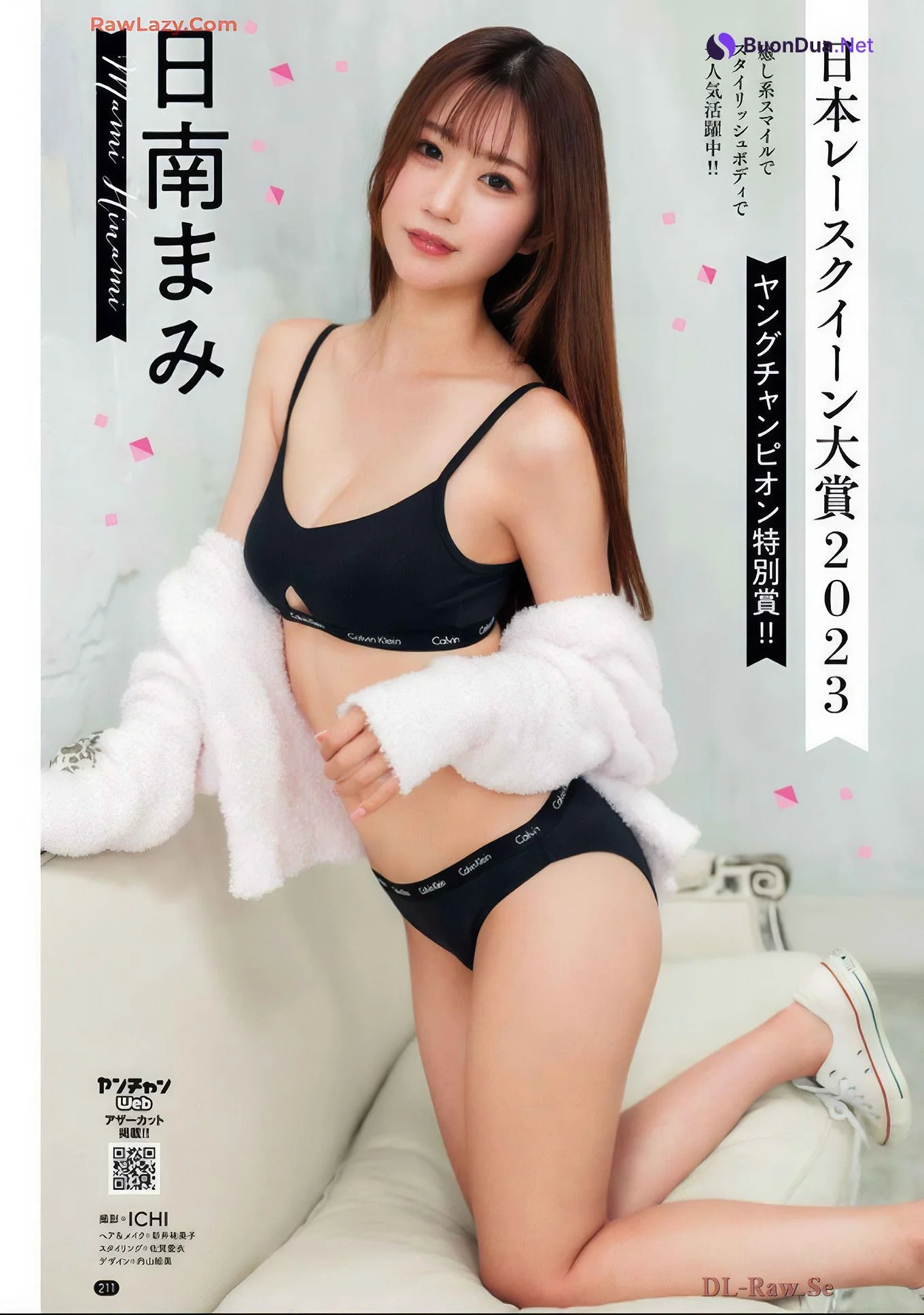 佐々木ほのか・日南まみ, Bessatsu Young Champion 2024 No.12 (別冊ヤングチャンピオン 2024年12号) - Photo 10