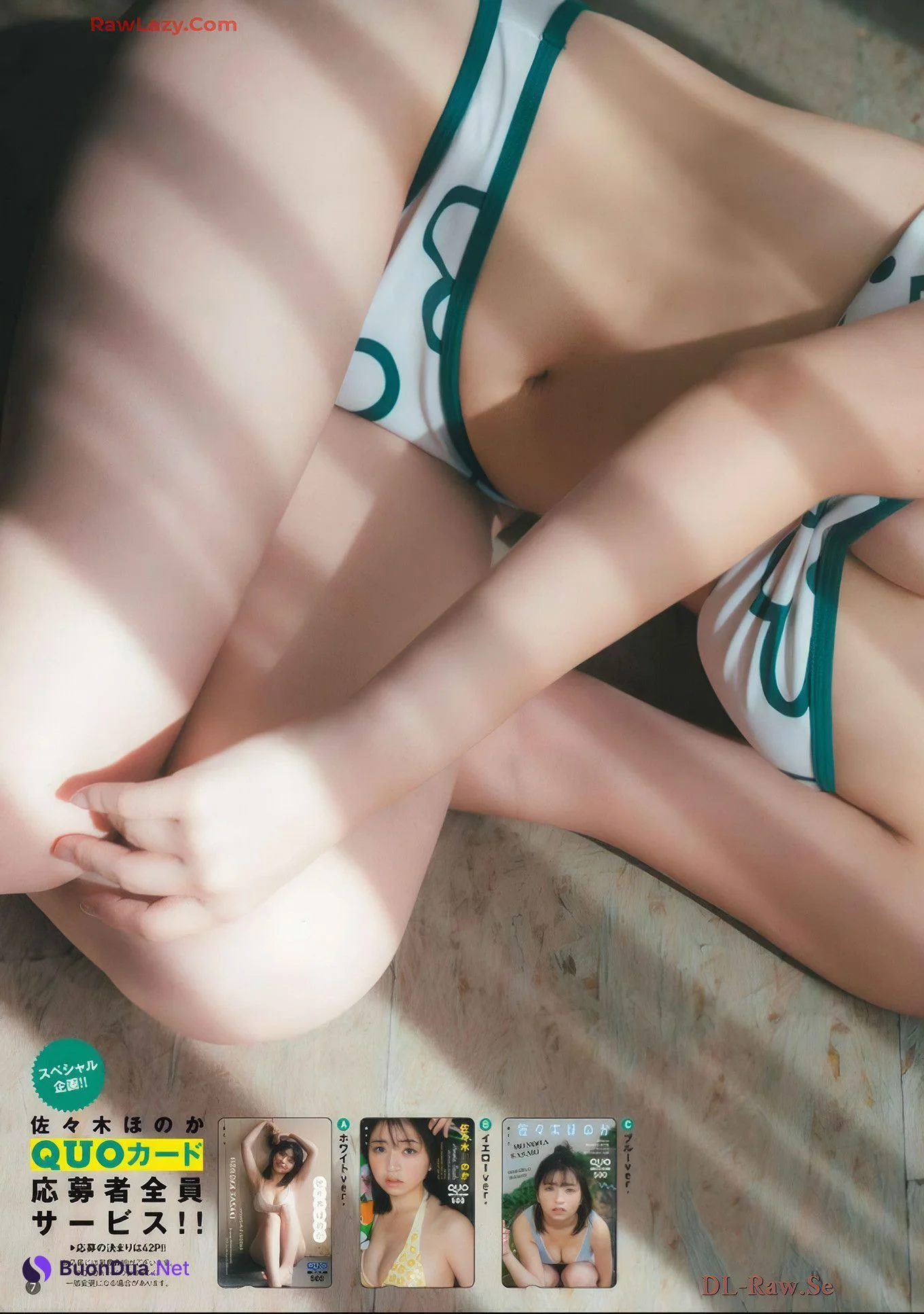 佐々木ほのか・日南まみ, Bessatsu Young Champion 2024 No.12 (別冊ヤングチャンピオン 2024年12号) - Photo 5