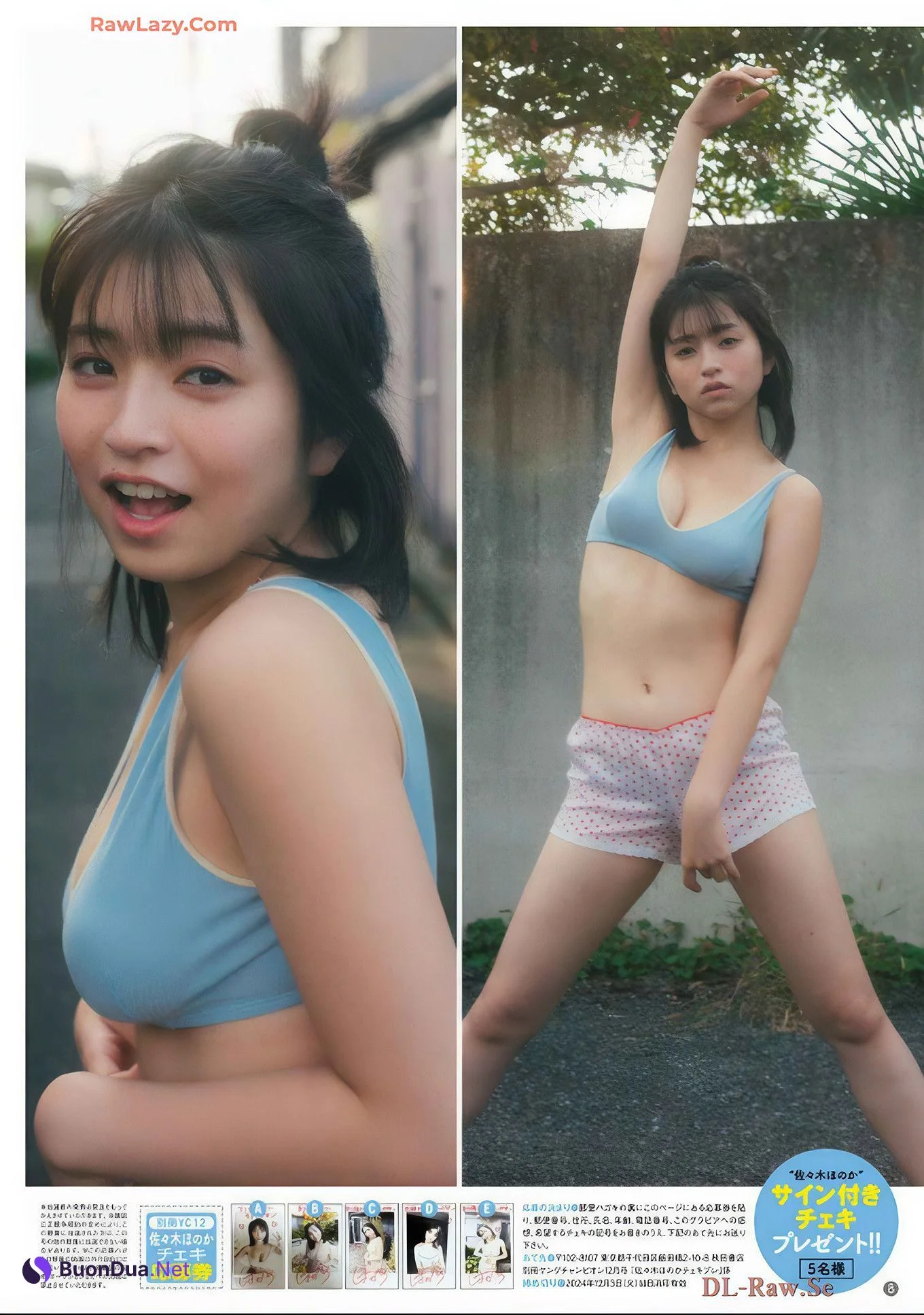 佐々木ほのか・日南まみ, Bessatsu Young Champion 2024 No.12 (別冊ヤングチャンピオン 2024年12号) - Photo 8