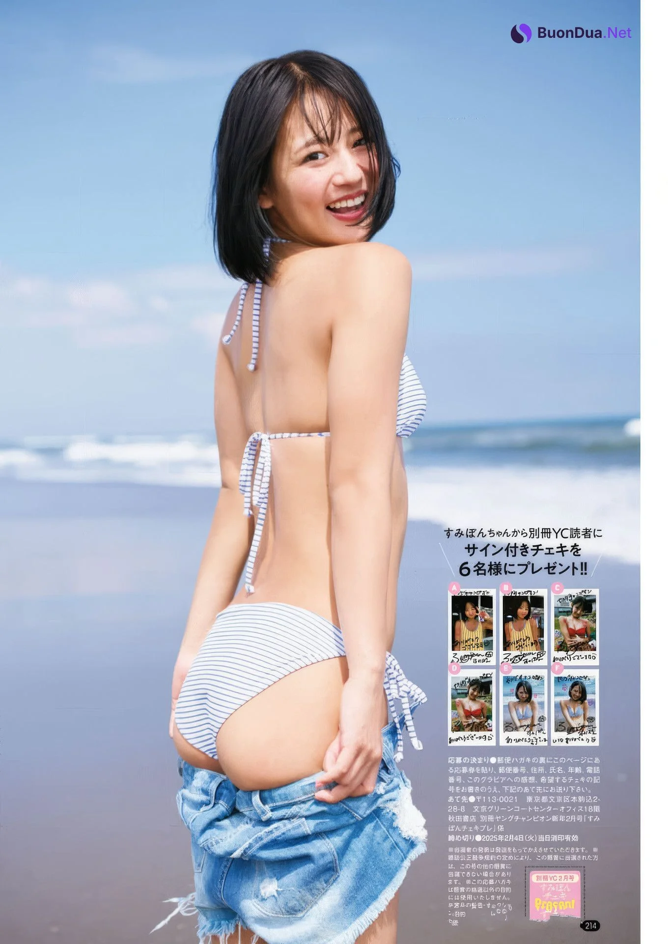 榎原依那・すみぽん, Bessatsu Young Champion 2025 No.02 (別冊ヤングチャンピオン 2025年02号) - Photo 12