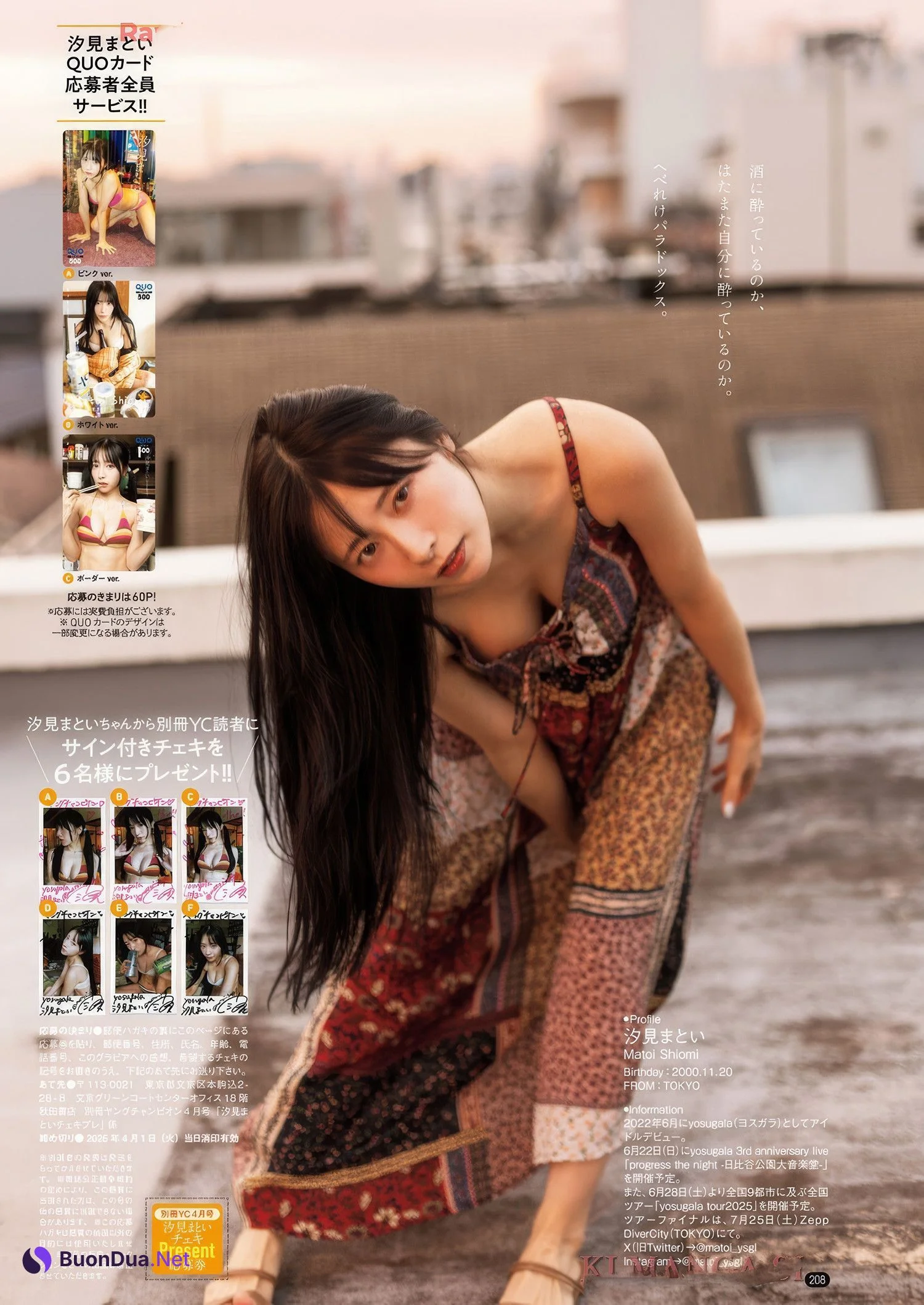 篠崎愛・ヨスガラ, Bessatsu Young Champion 2025 No.04 (別冊ヤングチャンピオン 2025年4号) - Photo 14
