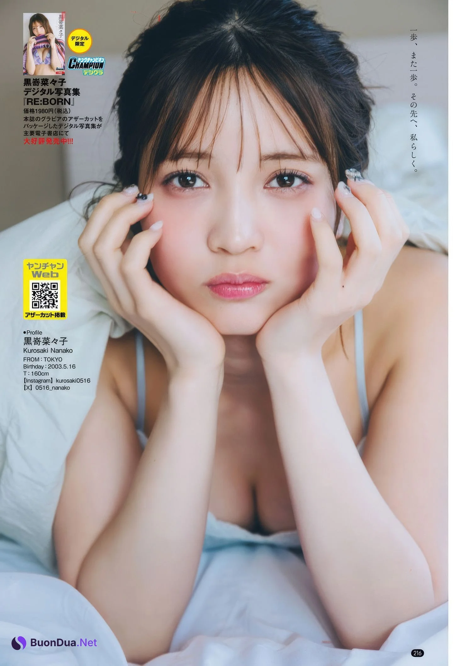 南みゆか・黒嵜菜々子, Bessatsu Young Champion 2025 No.05 (別冊ヤングチャンピオン 2025年5号) - Photo 14