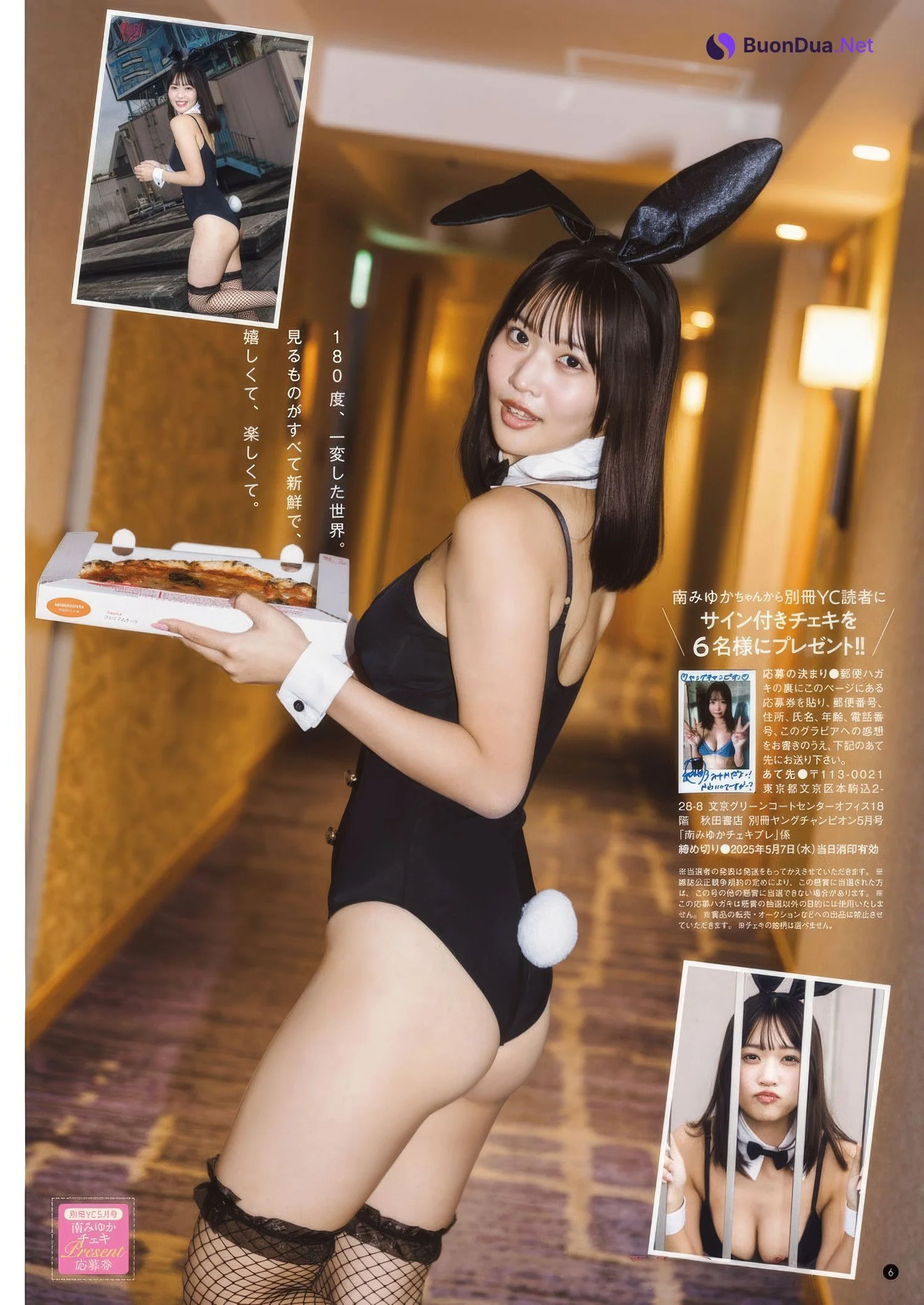 南みゆか・黒嵜菜々子, Bessatsu Young Champion 2025 No.05 (別冊ヤングチャンピオン 2025年5号) - Photo 5