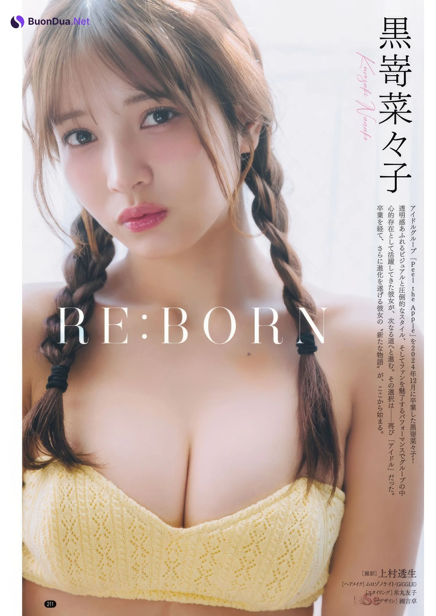 南みゆか・黒嵜菜々子, Bessatsu Young Champion 2025 No.05 (別冊ヤングチャンピオン 2025年5号) - Photo 9