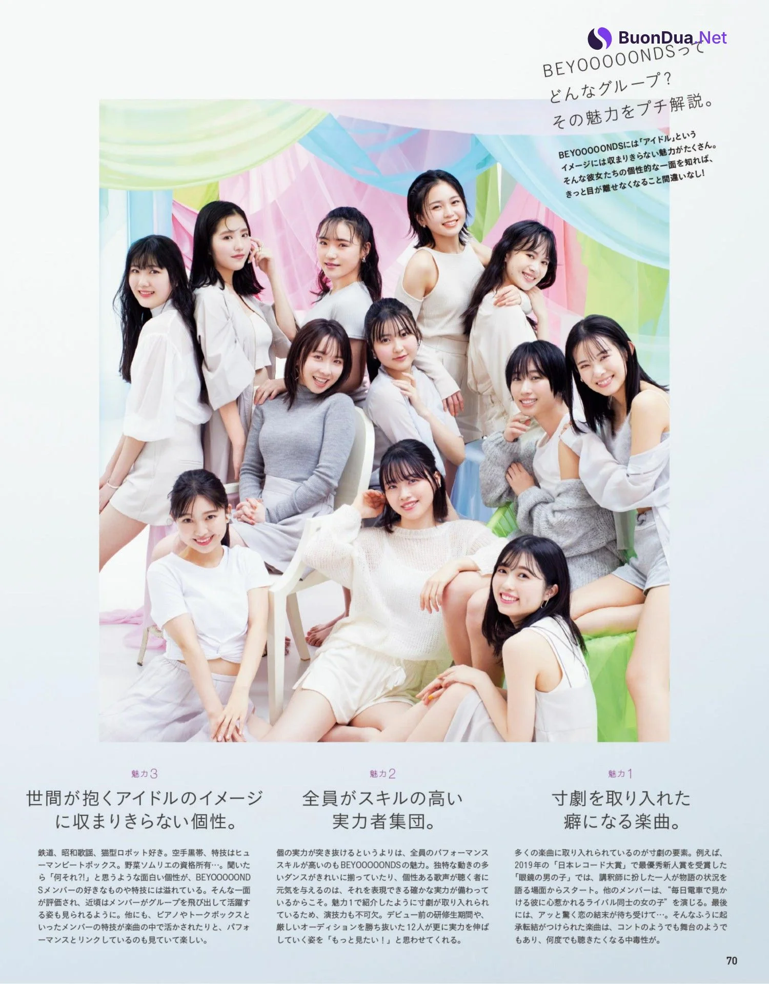 BEYOOOOONDS ビヨーンズ, Anan 2022.01.12 (アンアン 2022年1月12日号) - รูปภาพ 2