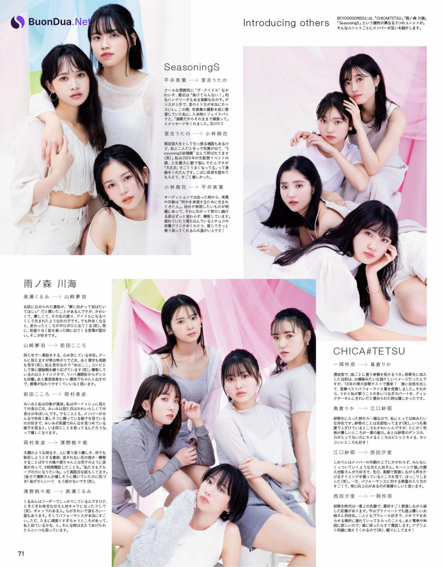 BEYOOOOONDS ビヨーンズ, Anan 2022.01.12 (アンアン 2022年1月12日号) - รูปภาพ 3