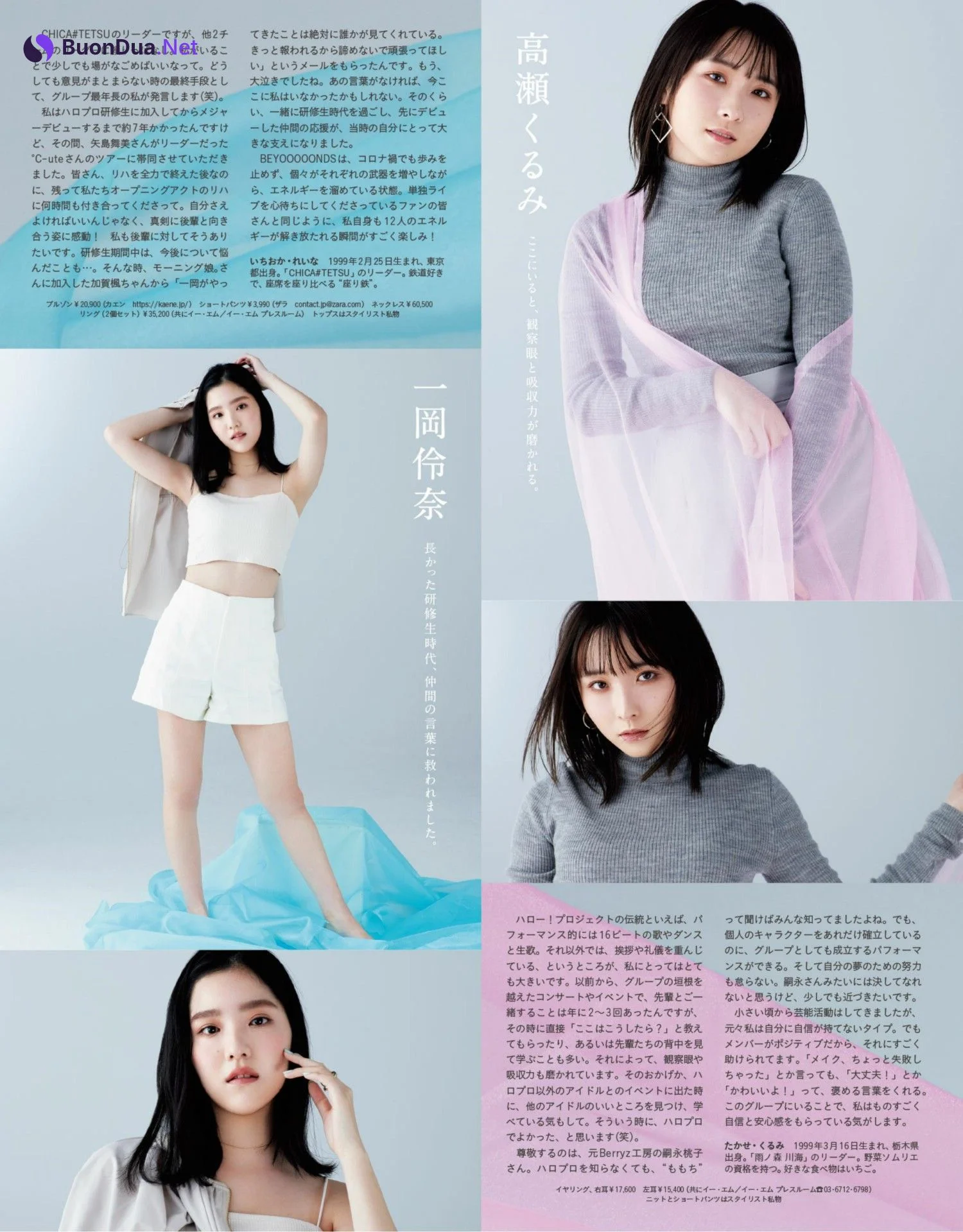 BEYOOOOONDS ビヨーンズ, Anan 2022.01.12 (アンアン 2022年1月12日号) - รูปภาพ 4
