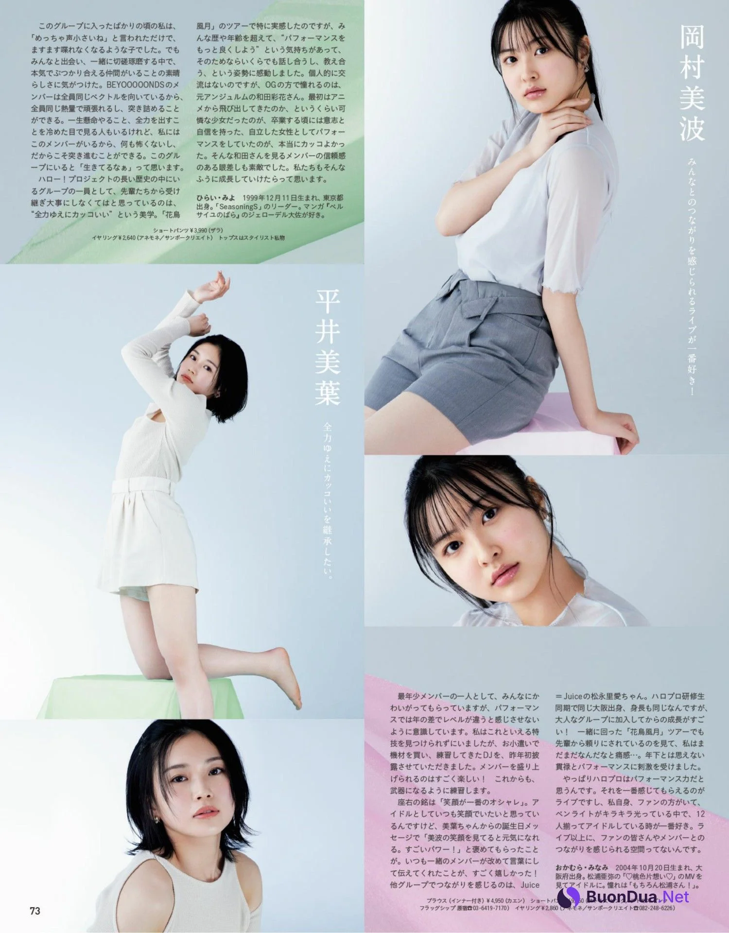 BEYOOOOONDS ビヨーンズ, Anan 2022.01.12 (アンアン 2022年1月12日号) - รูปภาพ 5