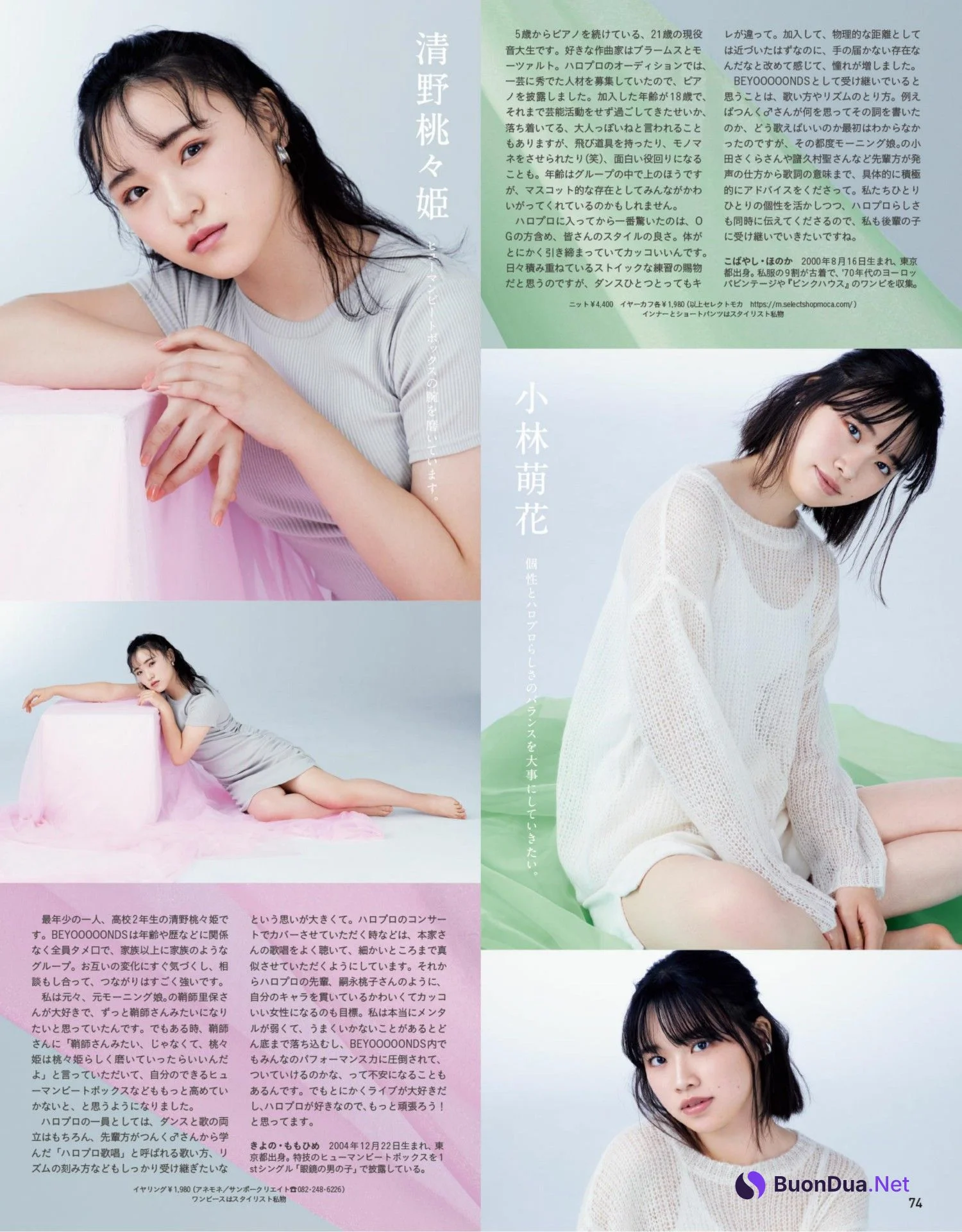 BEYOOOOONDS ビヨーンズ, Anan 2022.01.12 (アンアン 2022年1月12日号) - รูปภาพ 6