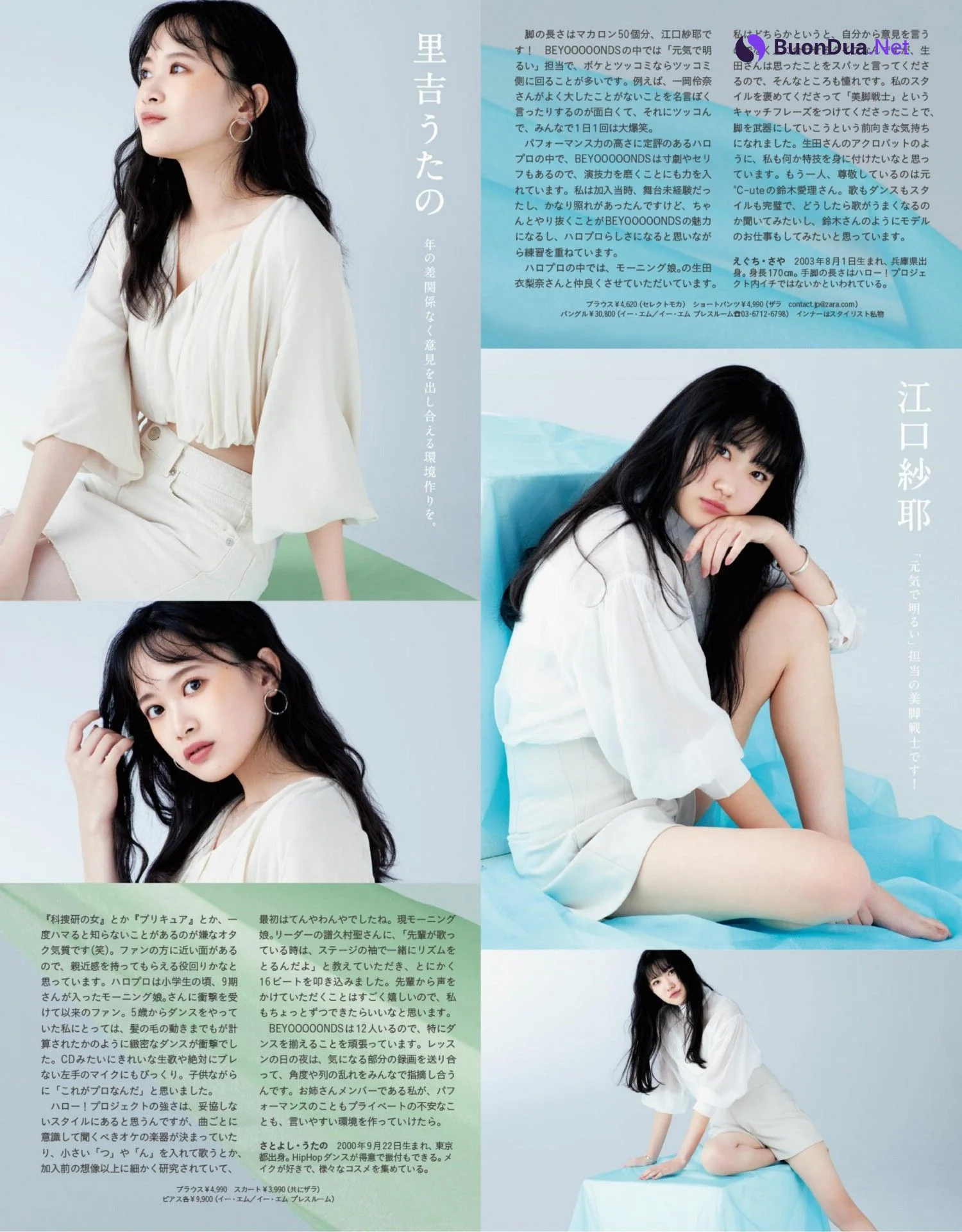 BEYOOOOONDS ビヨーンズ, Anan 2022.01.12 (アンアン 2022年1月12日号) - รูปภาพ 7