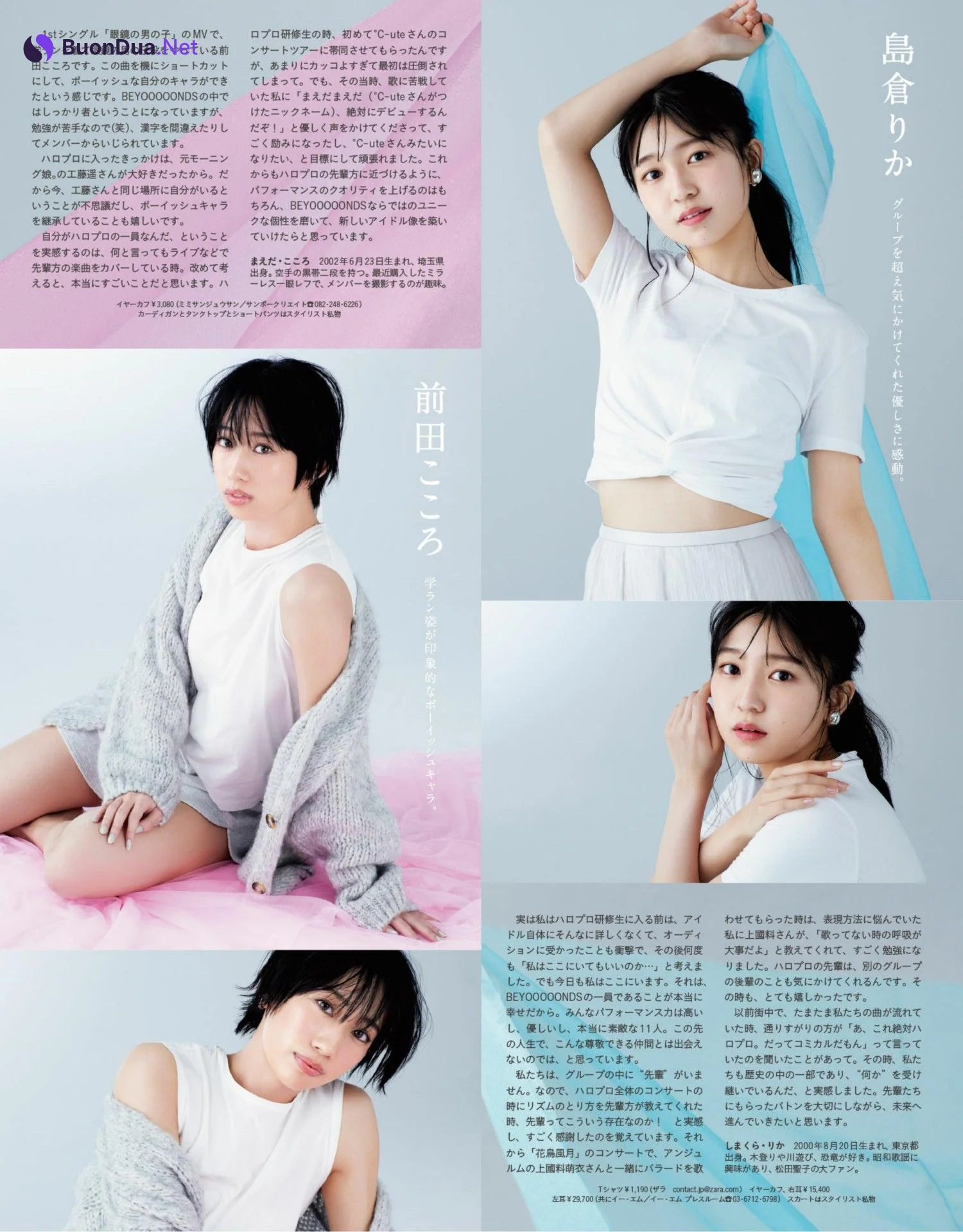 BEYOOOOONDS ビヨーンズ, Anan 2022.01.12 (アンアン 2022年1月12日号) - รูปภาพ 8