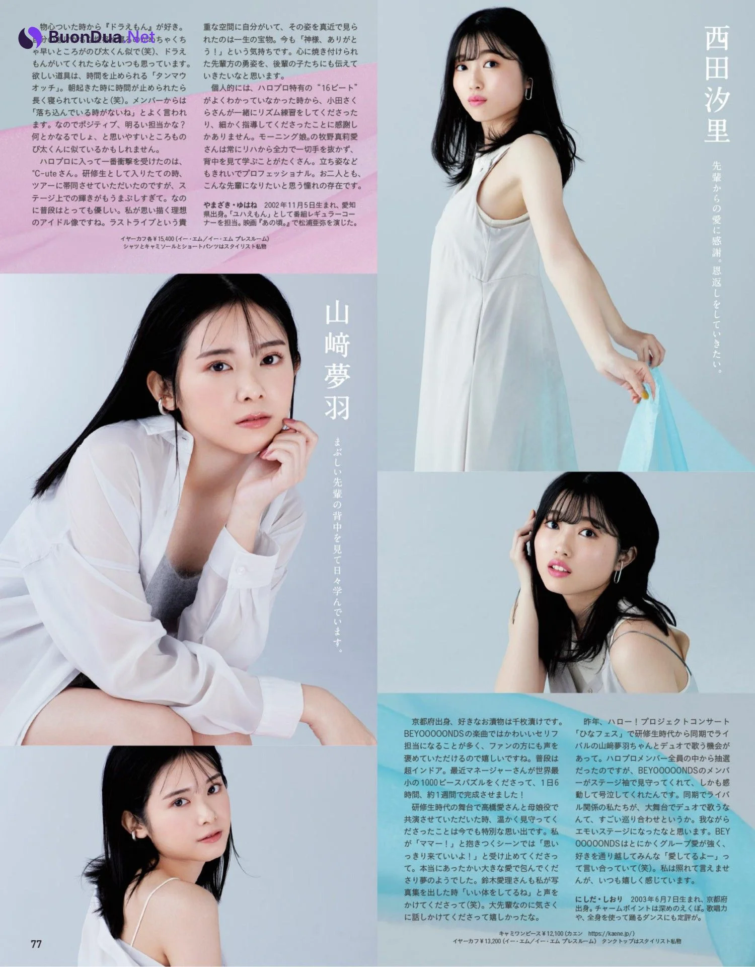 BEYOOOOONDS ビヨーンズ, Anan 2022.01.12 (アンアン 2022年1月12日号) - รูปภาพ 9