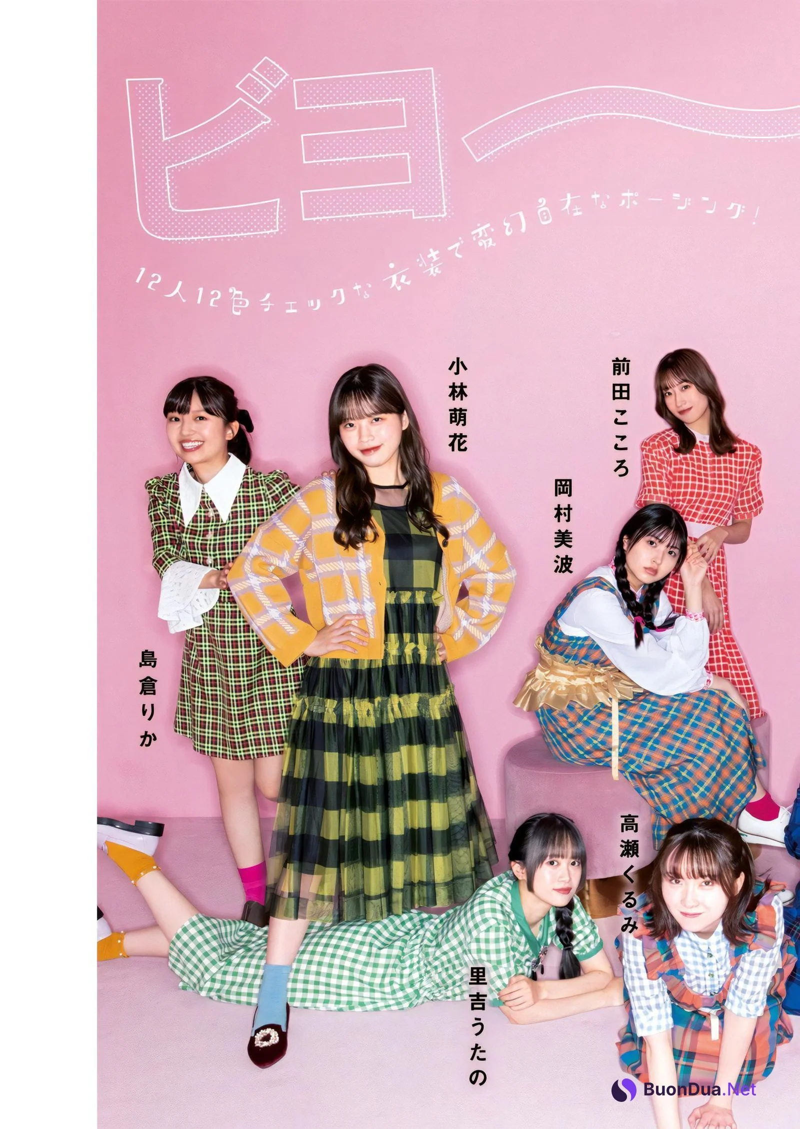 BEYOOOOONDS, Young Jump 2023 No.50 (ヤングジャンプ 2023年50号) - Photo 2