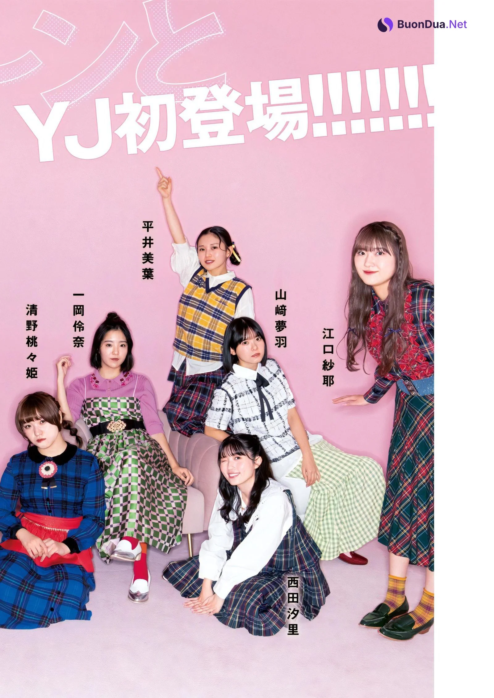 BEYOOOOONDS, Young Jump 2023 No.50 (ヤングジャンプ 2023年50号) - Photo 3