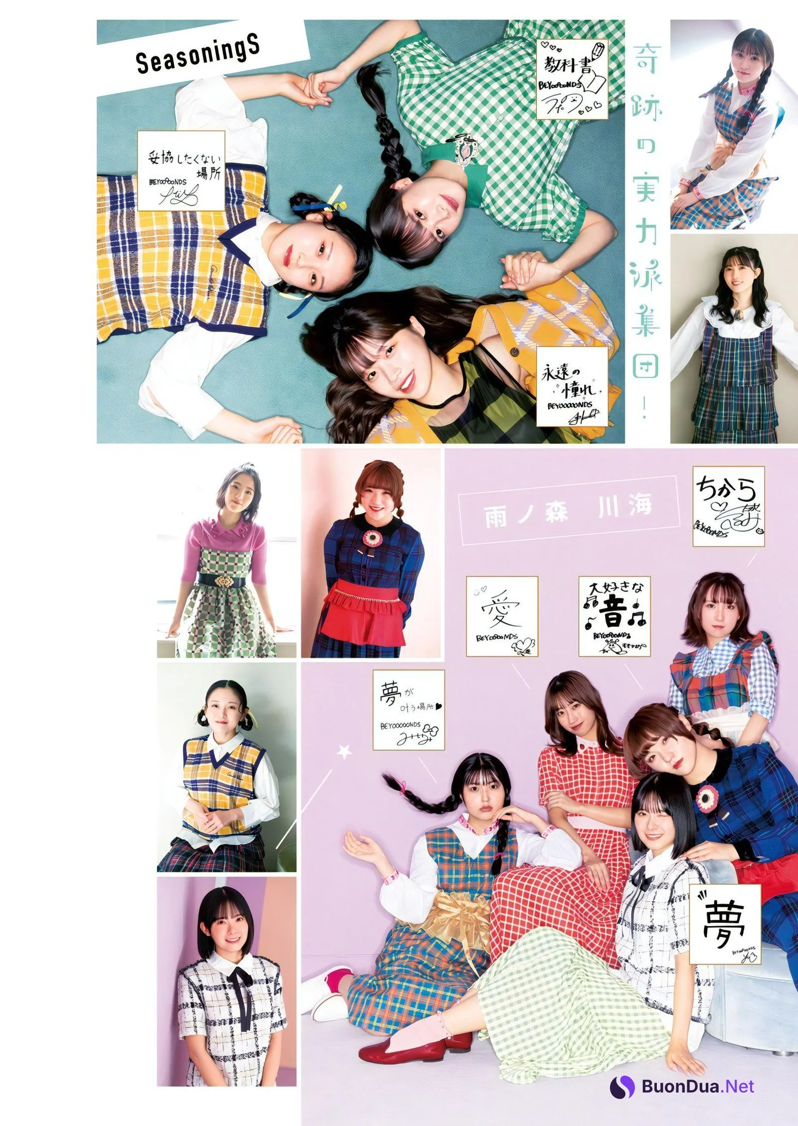 BEYOOOOONDS, Young Jump 2023 No.50 (ヤングジャンプ 2023年50号) - Photo 4