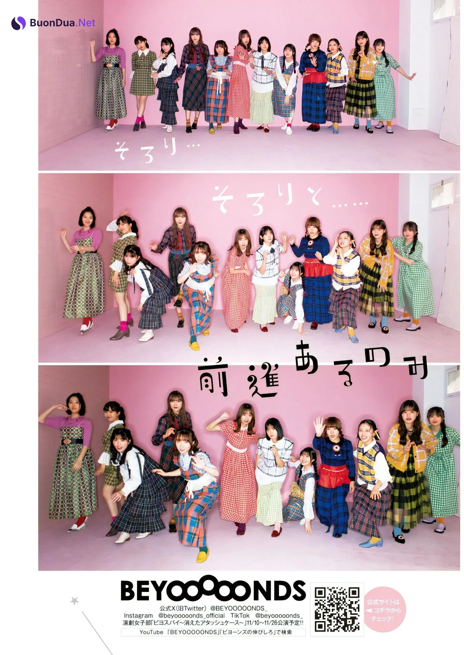 BEYOOOOONDS, Young Jump 2023 No.50 (ヤングジャンプ 2023年50号) - Photo 7