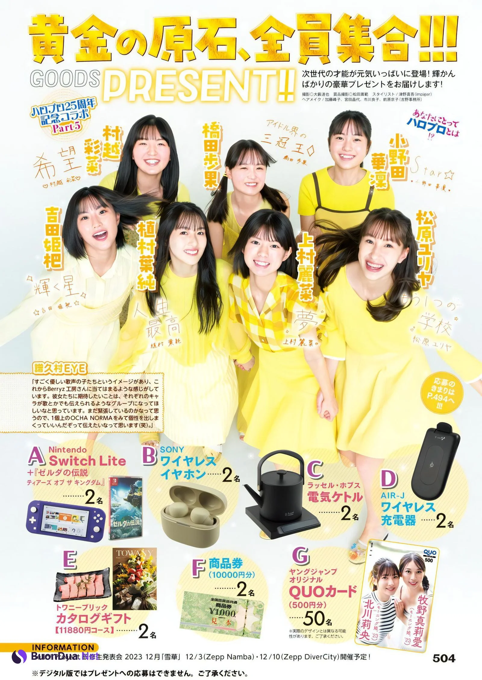 BEYOOOOONDS, Young Jump 2023 No.50 (ヤングジャンプ 2023年50号) - Photo 9
