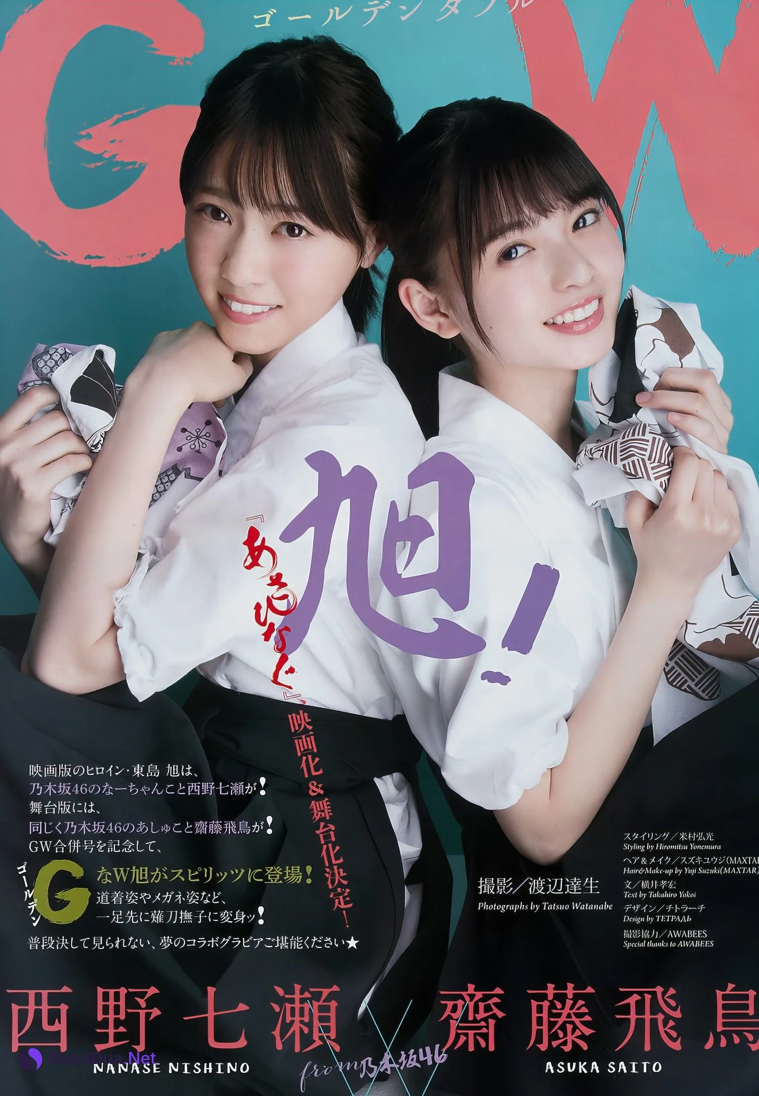 齋藤飛鳥・西野七瀬, Big Comic Spirits 2017 No.22 (ビッグコミックスピリッツ 2017年22号) - Photo 3