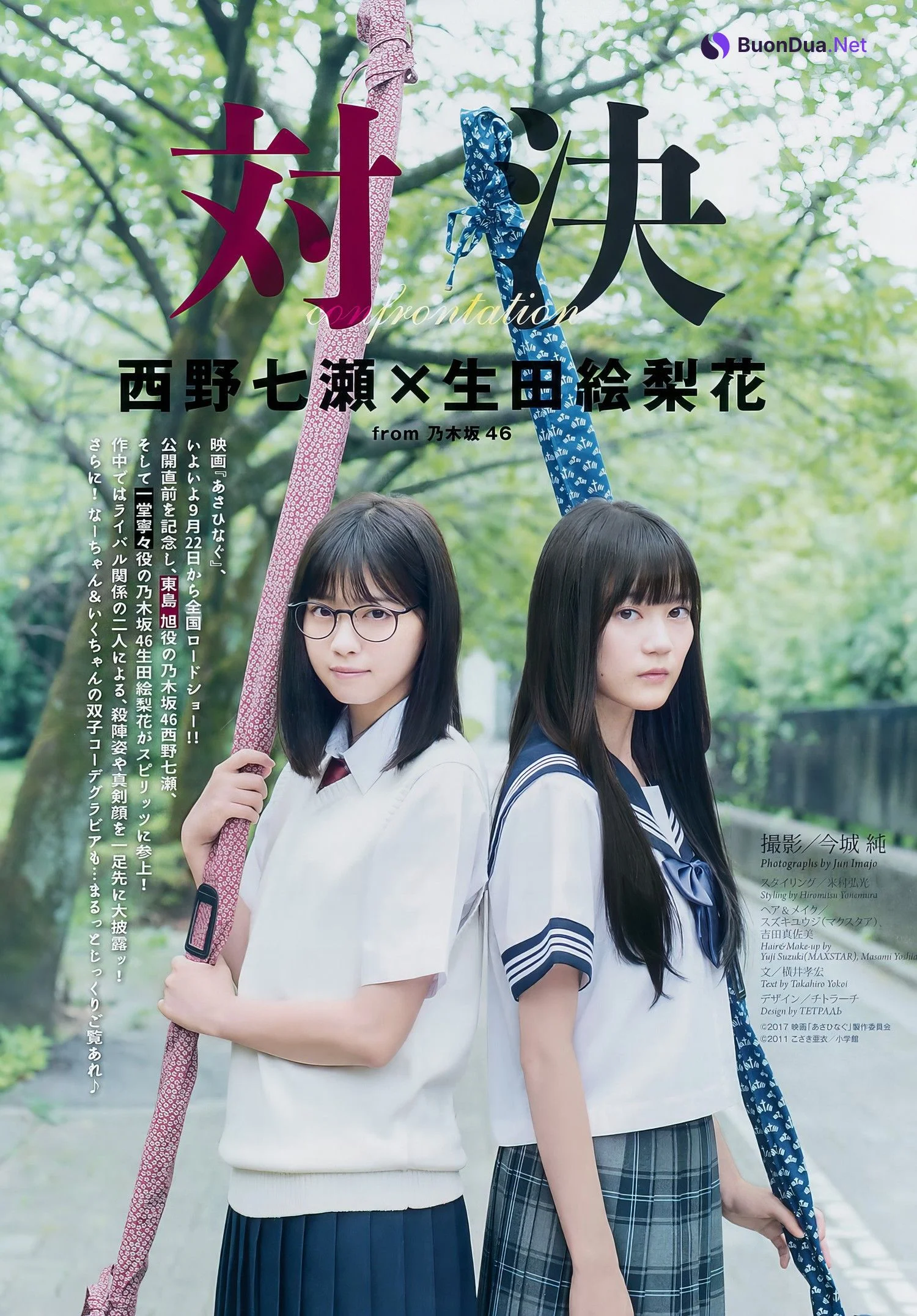 西野七瀬・生田絵梨花, Big Comic Spirits 2017 No.42 (ビッグコミックスピリッツ 2017年42号) - Photo 2