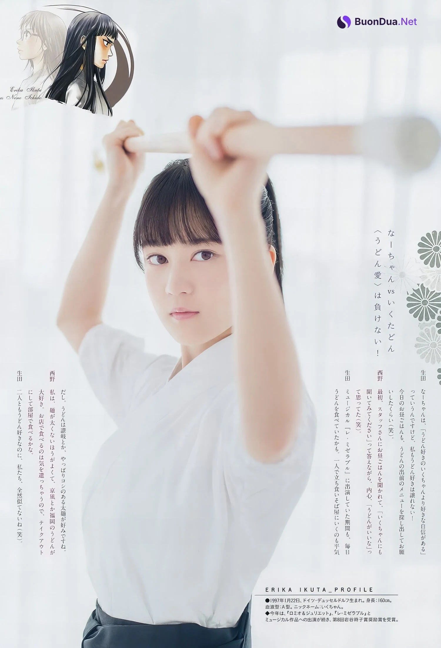 西野七瀬・生田絵梨花, Big Comic Spirits 2017 No.42 (ビッグコミックスピリッツ 2017年42号) - Photo 5