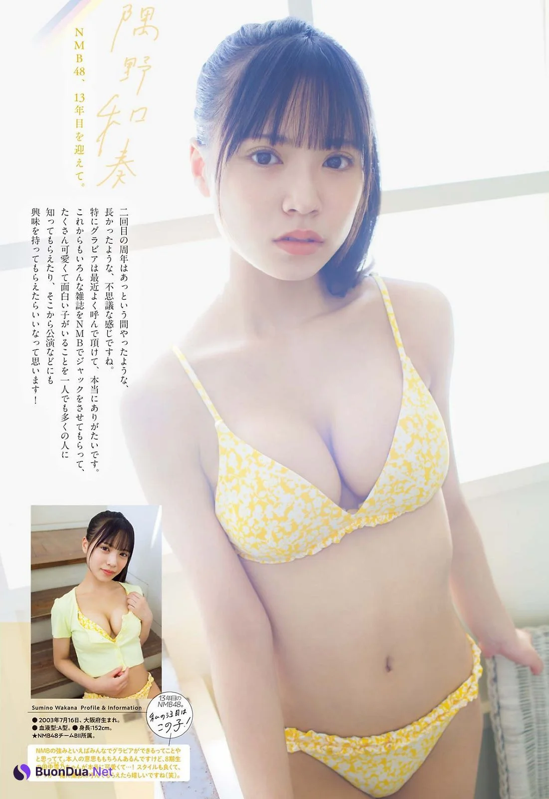 上西怜 隅野和奏 和田海佑, Big Comic Spirits 2022 No.47 (ビッグコミックスピリッツ 2022年47号) - Photo 5