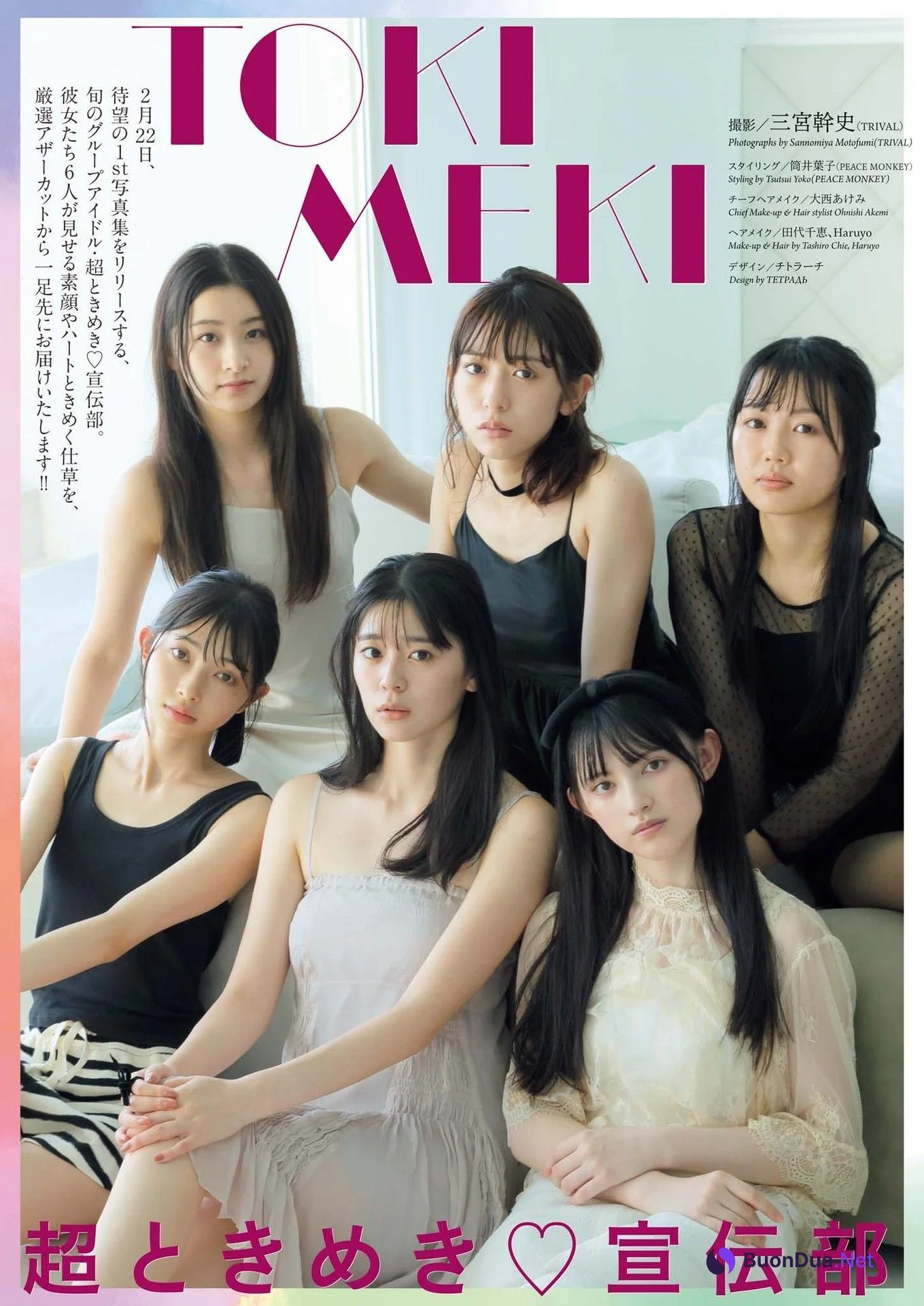 超ときめき♡宣伝部, Big Comic Spirits 2023 No.10 (ビッグコミックスピリッツ 2023年10号) - Photo 2