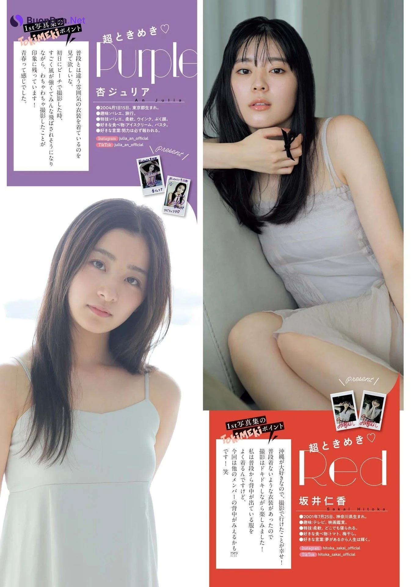 超ときめき♡宣伝部, Big Comic Spirits 2023 No.10 (ビッグコミックスピリッツ 2023年10号) - Photo 4
