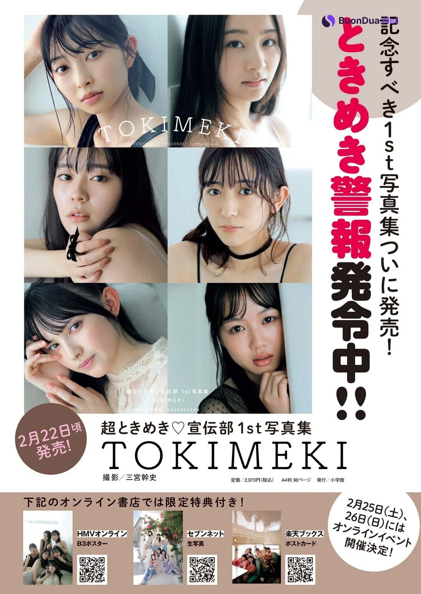 超ときめき♡宣伝部, Big Comic Spirits 2023 No.10 (ビッグコミックスピリッツ 2023年10号) - Photo 7