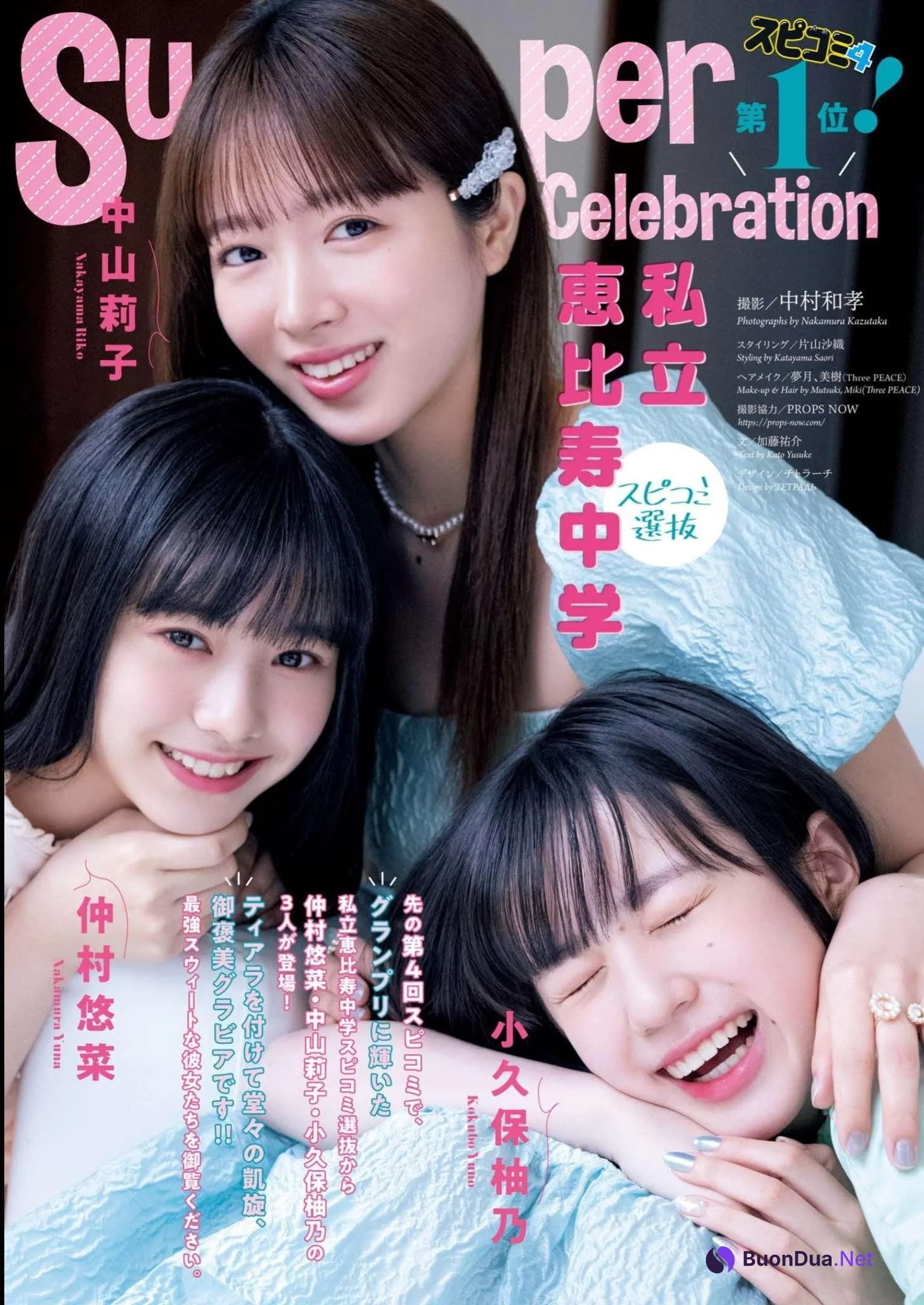 中山莉子 仲村悠菜 小久保柚乃, Big Comic Spirits 2023 No.24 (ビッグコミックスピリッツ 2023年24号) - Photo 2