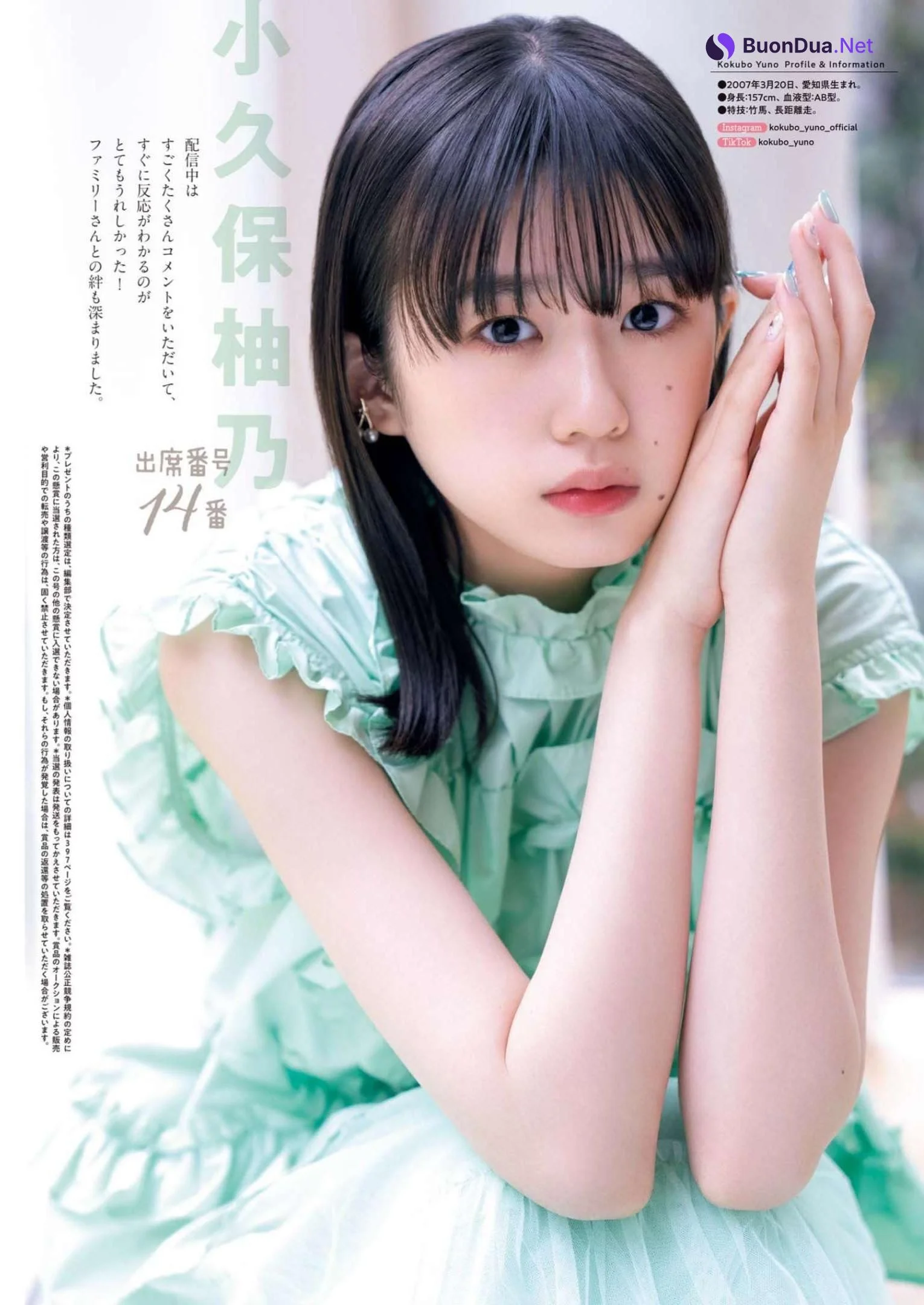 中山莉子 仲村悠菜 小久保柚乃, Big Comic Spirits 2023 No.24 (ビッグコミックスピリッツ 2023年24号) - Photo 5