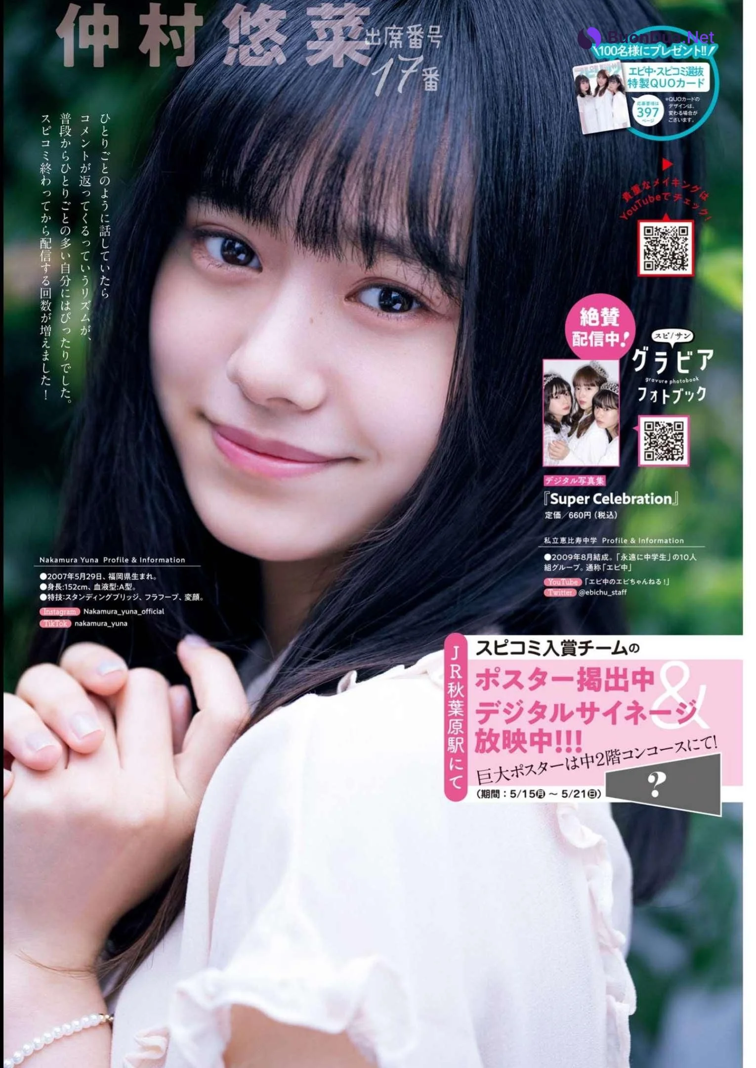 中山莉子 仲村悠菜 小久保柚乃, Big Comic Spirits 2023 No.24 (ビッグコミックスピリッツ 2023年24号) - Photo 6