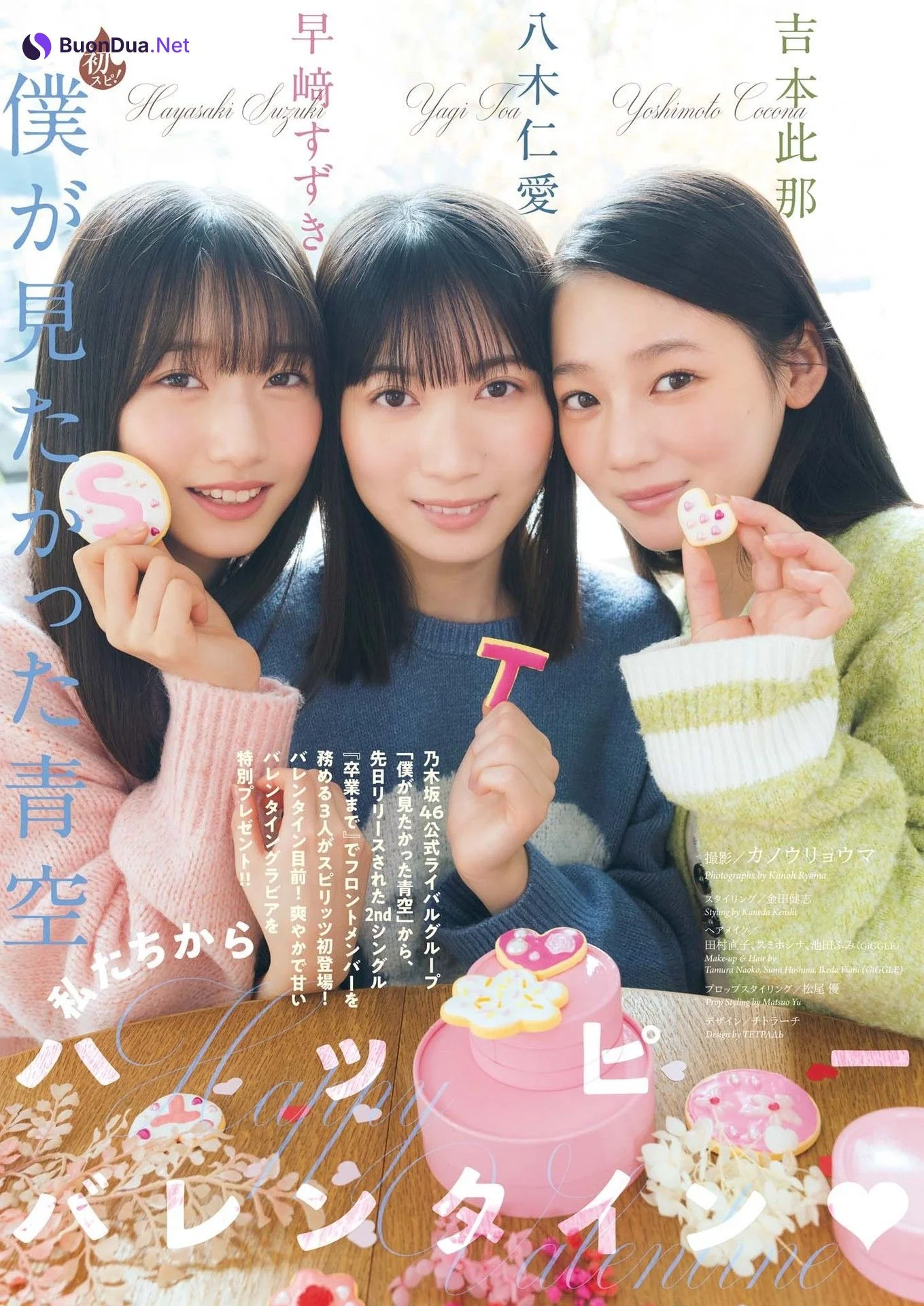 八木仁愛 吉本此那 早﨑すずき, Big Comic Spirits 2024 No.11 (ビッグコミックスピリッツ 2024年11号) - Photo 2