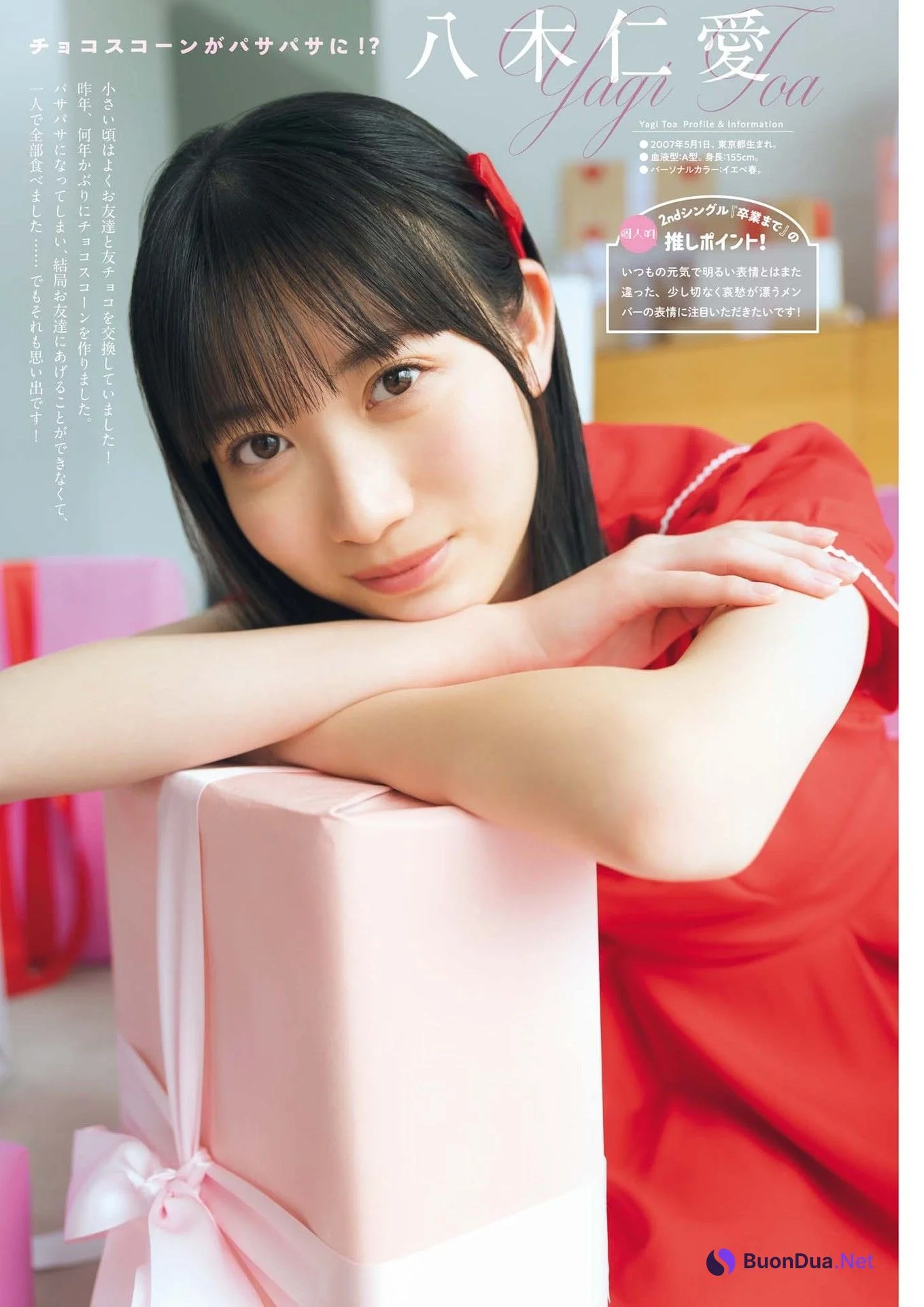 八木仁愛 吉本此那 早﨑すずき, Big Comic Spirits 2024 No.11 (ビッグコミックスピリッツ 2024年11号) - Photo 4