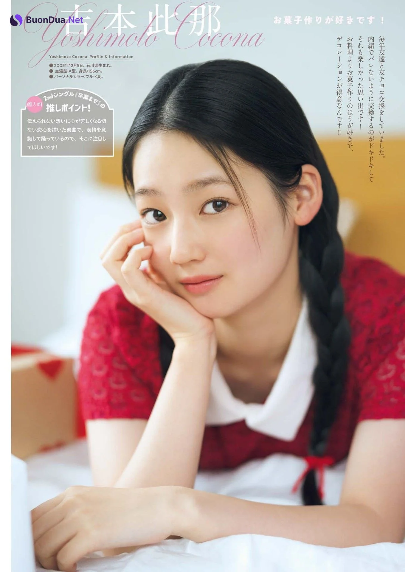 八木仁愛 吉本此那 早﨑すずき, Big Comic Spirits 2024 No.11 (ビッグコミックスピリッツ 2024年11号) - Photo 5