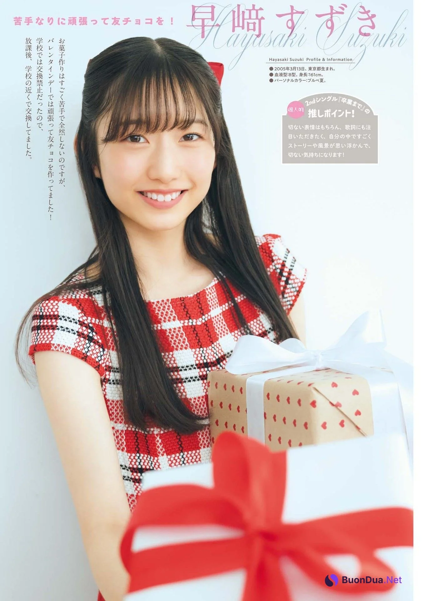 八木仁愛 吉本此那 早﨑すずき, Big Comic Spirits 2024 No.11 (ビッグコミックスピリッツ 2024年11号) - Photo 6