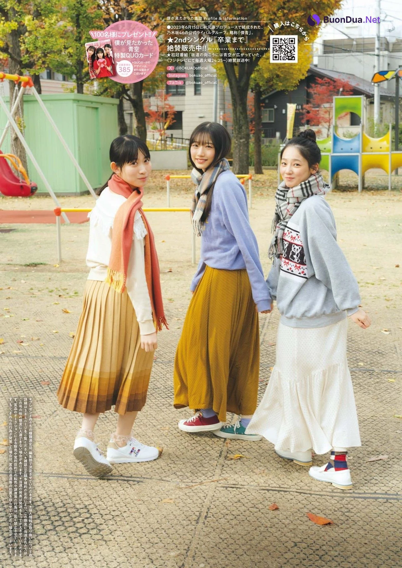 八木仁愛 吉本此那 早﨑すずき, Big Comic Spirits 2024 No.11 (ビッグコミックスピリッツ 2024年11号) - Photo 7