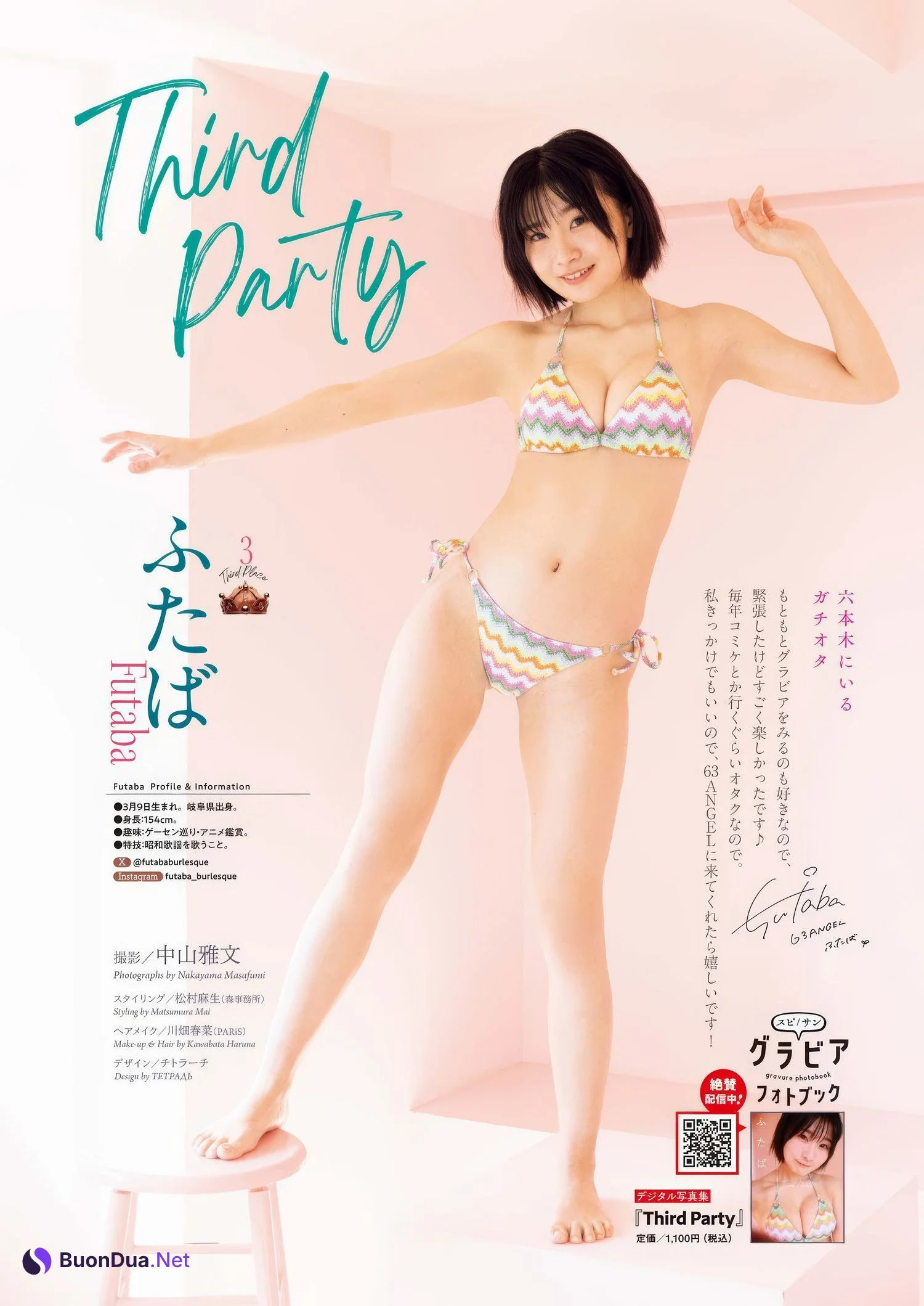 神山みれい・まいか・ふたば, Big Comic Spirits 2025 No.11 (ビッグコミックスピリッツ 2025年11号) - Photo 17