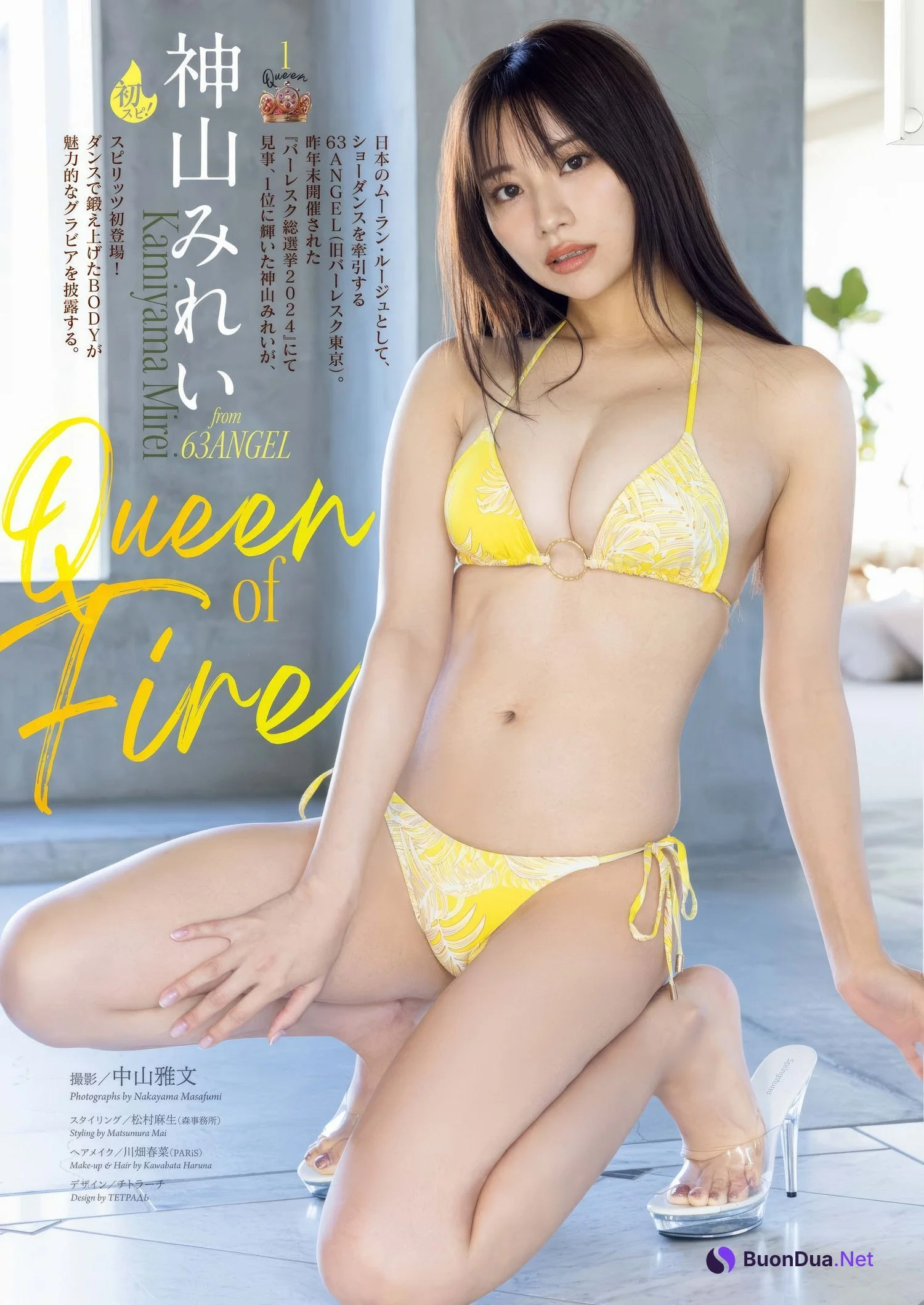 神山みれい・まいか・ふたば, Big Comic Spirits 2025 No.11 (ビッグコミックスピリッツ 2025年11号) - Photo 2