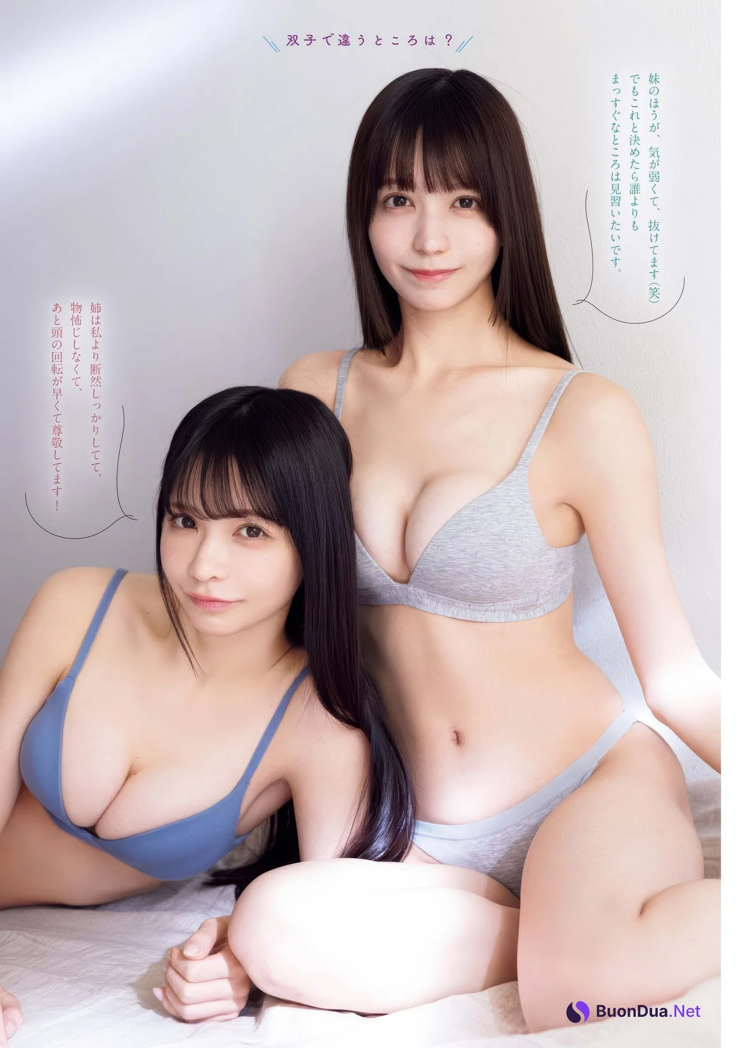 柊きき・森ふう花, Big Comic Spirits 2025 No.20 (ビッグコミックスピリッツ 2025年20号) - Photo 4