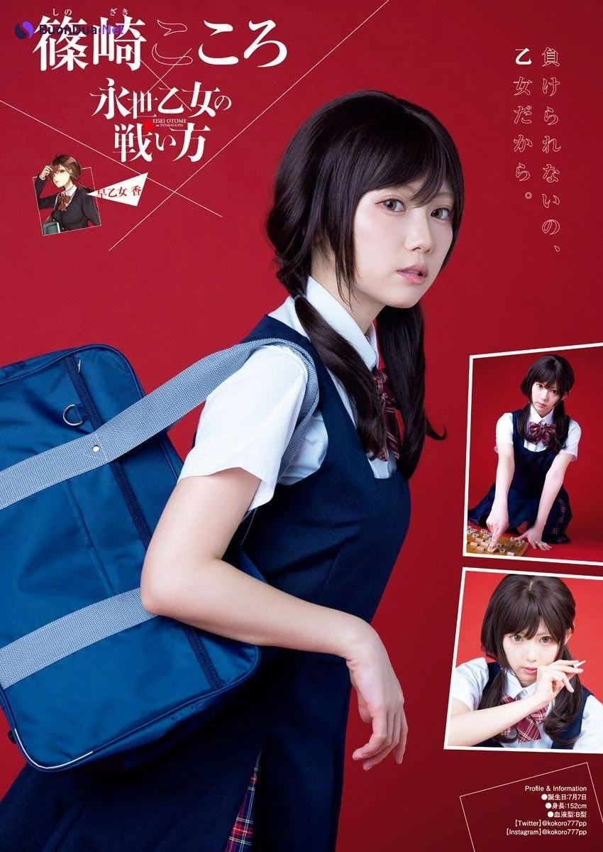 えなこ, 伊織もえ, 篠崎こころ, つんこ, 宮本彩希, Big Comic Superior 2021 No.13 (ビッグコミックスペリオール 2021年13号) - รูปภาพ 5