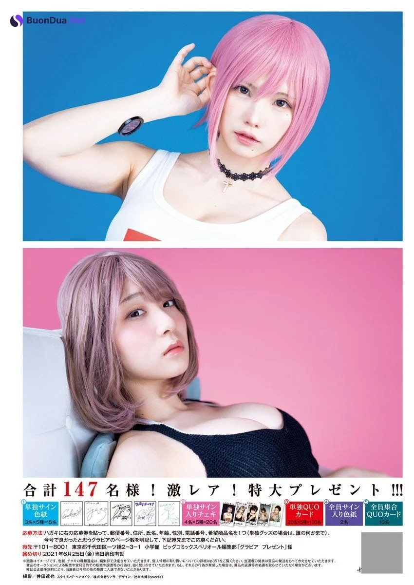 えなこ, 伊織もえ, 篠崎こころ, つんこ, 宮本彩希, Big Comic Superior 2021 No.13 (ビッグコミックスペリオール 2021年13号) - รูปภาพ 9