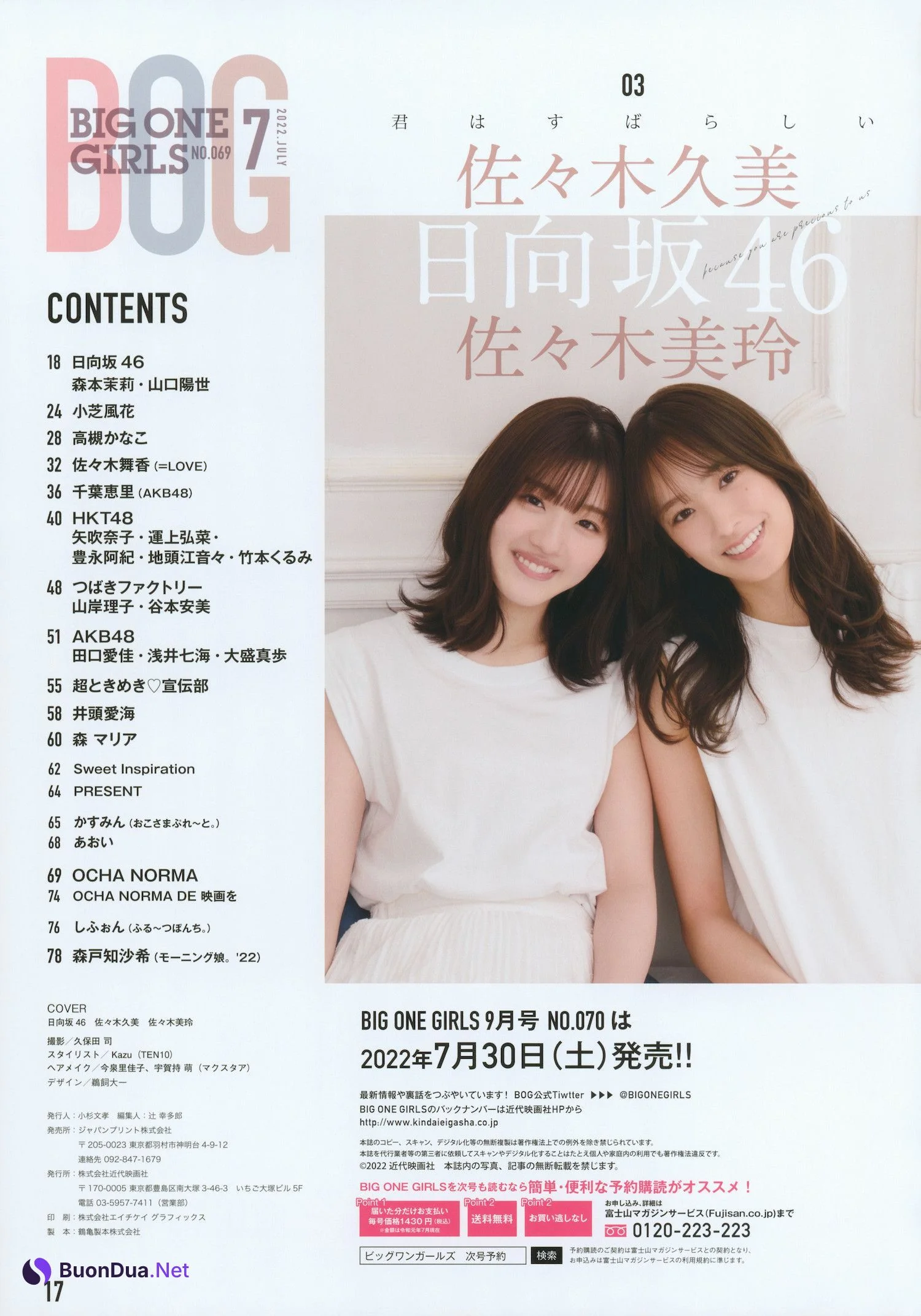 佐々木美玲 佐々木久美, BIG ONE GIRLS 2022.07 NO.069 - Photo 15