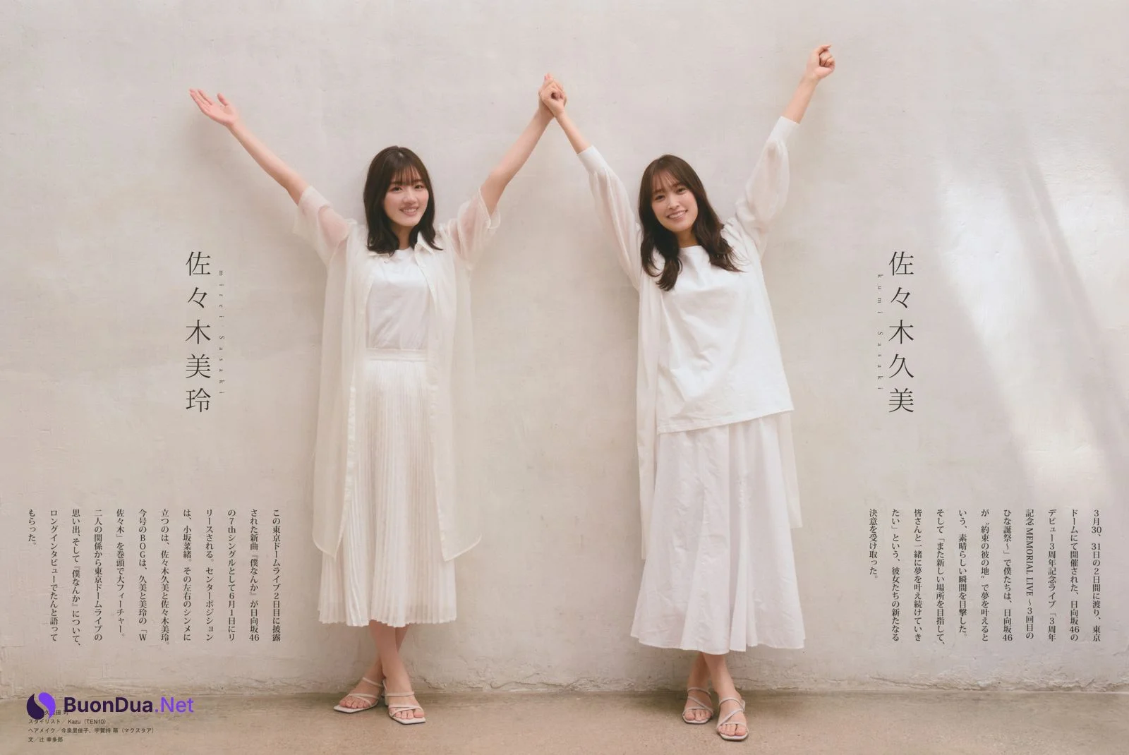 佐々木美玲 佐々木久美, BIG ONE GIRLS 2022.07 NO.069 - Photo 3