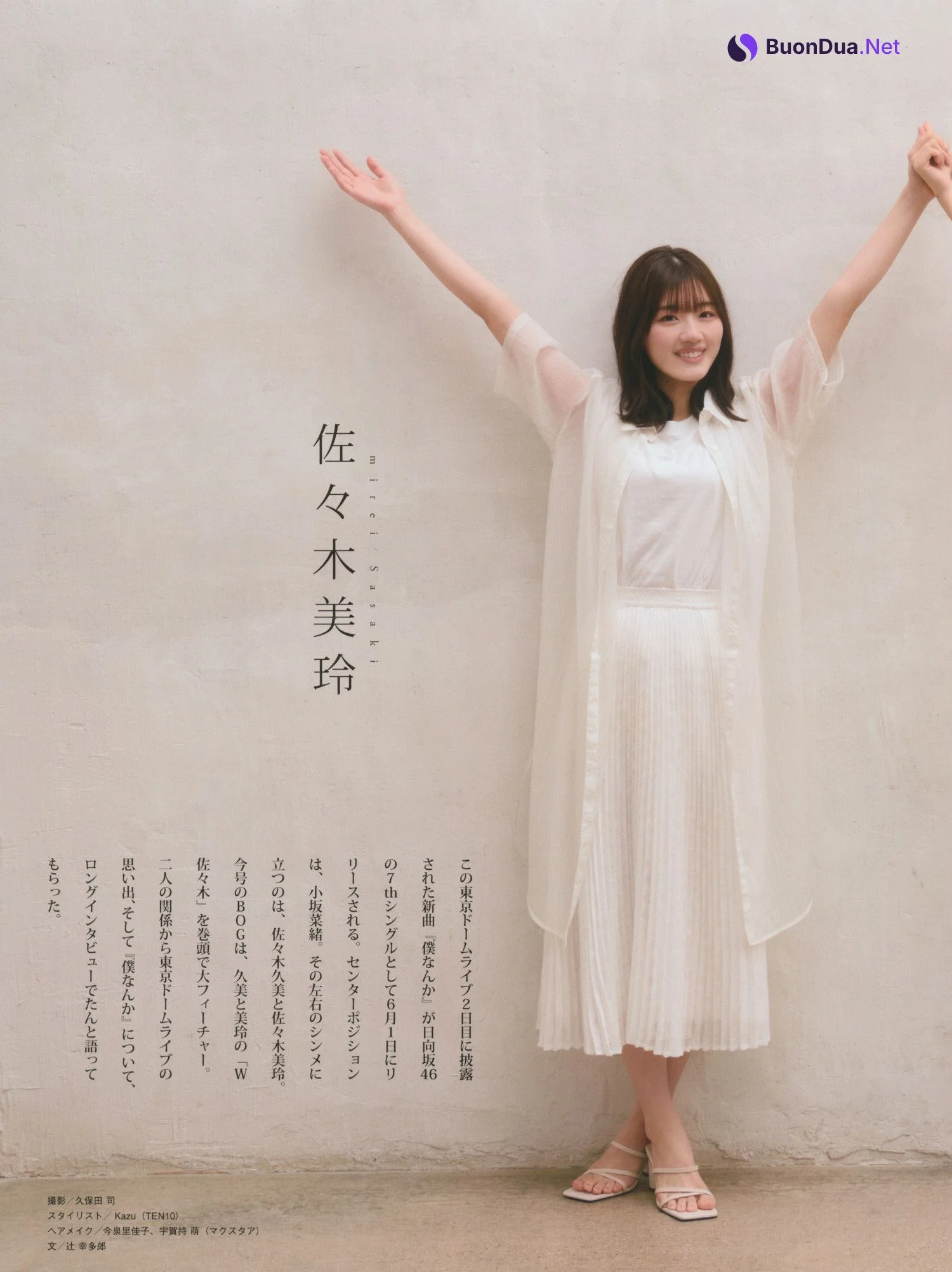 佐々木美玲 佐々木久美, BIG ONE GIRLS 2022.07 NO.069 - Photo 4