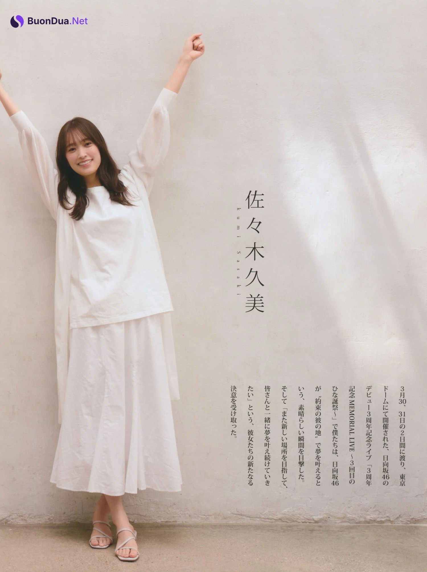 佐々木美玲 佐々木久美, BIG ONE GIRLS 2022.07 NO.069 - Photo 5