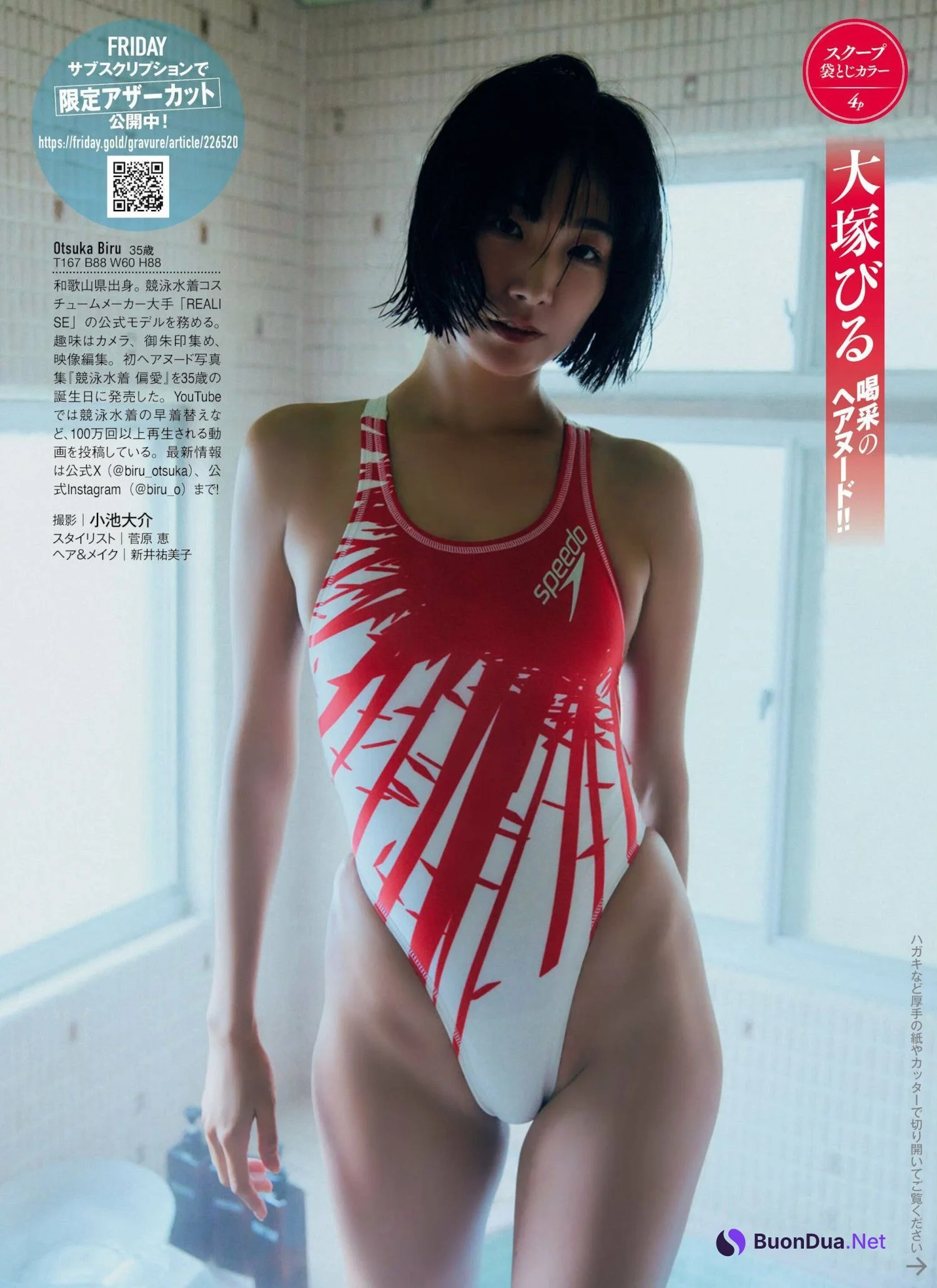 Biru Otsuka 大塚びる, FLASH 2024.05.14 (フラッシュ 2024年5月14日号) - Photo 4
