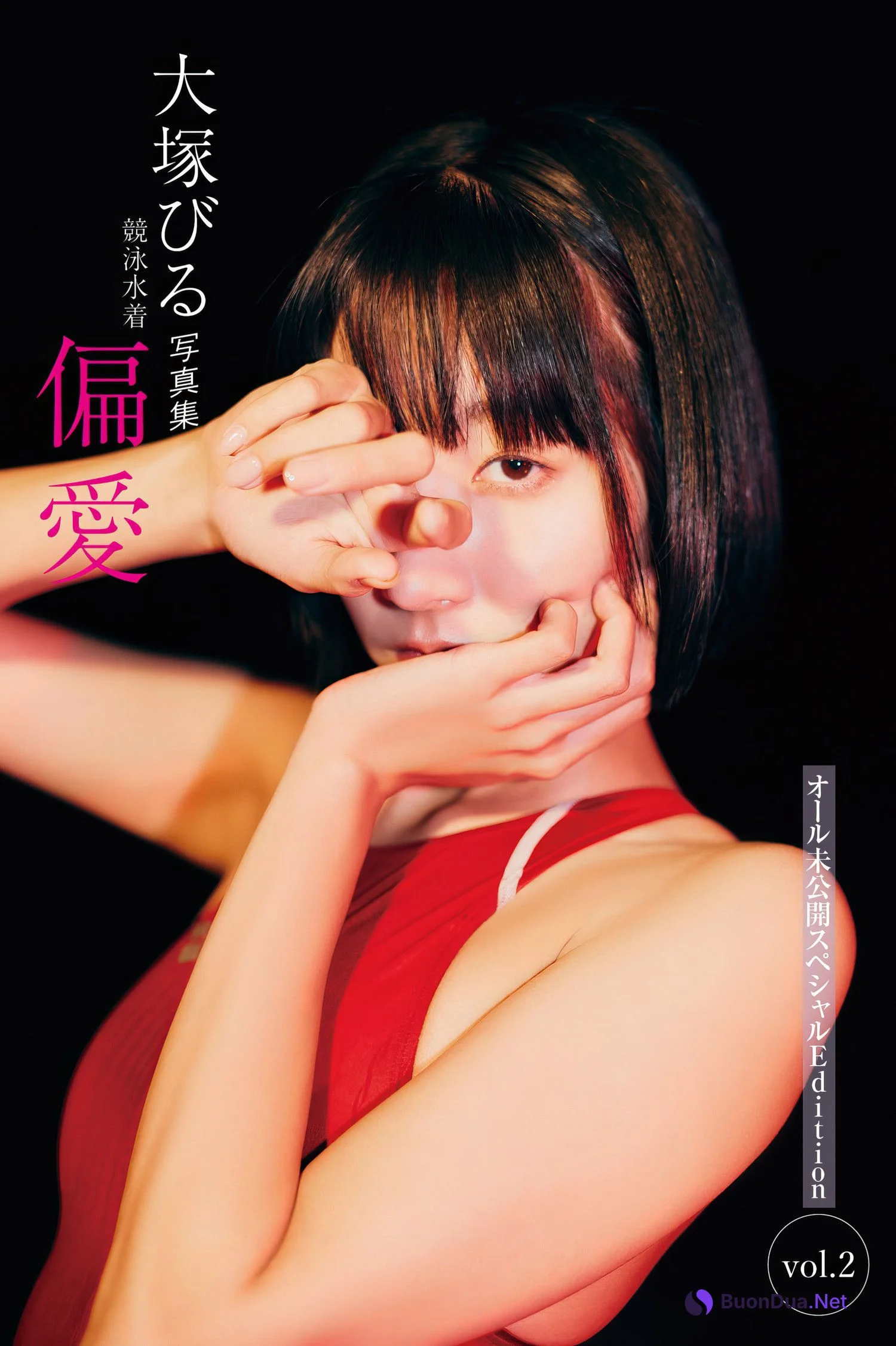 Biru Otsuka 大塚びる, FLASH 2024.05.14 (フラッシュ 2024年5月14日号) - Photo 6